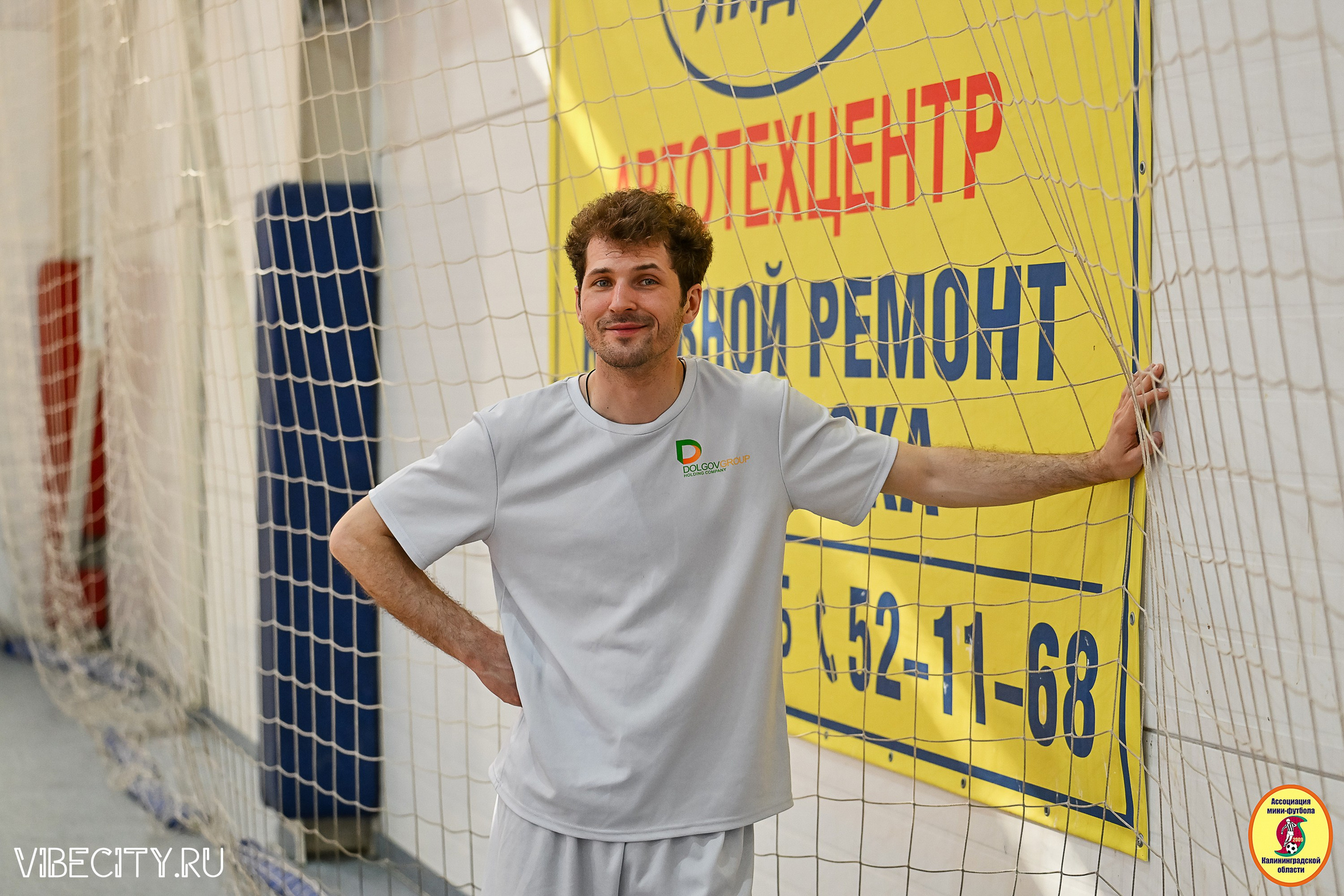 МФЛ СанТермо. VIBECITY.RU Вайб Сити Ру Фоторепортажи Фотоотчеты Калининград