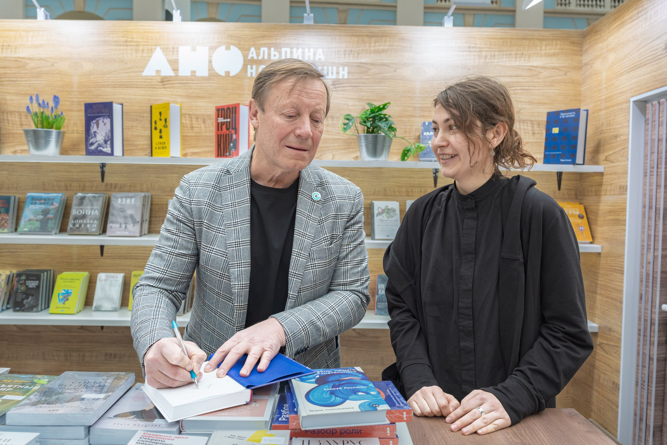 Автограф-сессия. Пенкин Александр