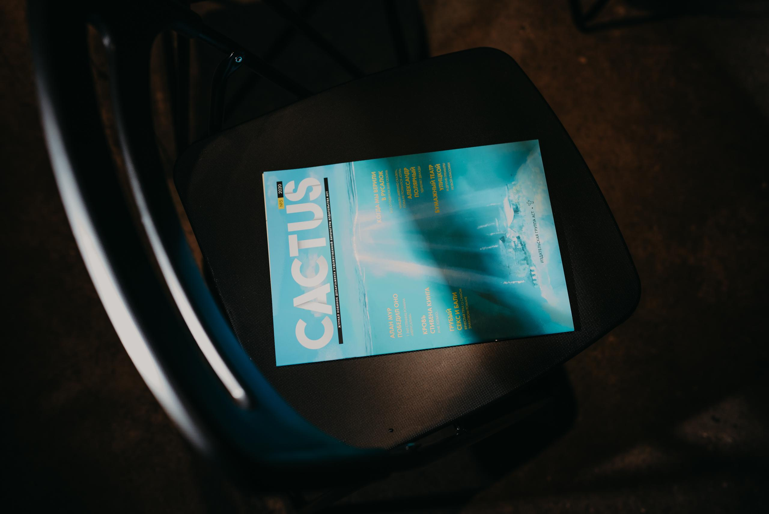 Издательство АСТ. Фотограф в Москве Илья Максимов