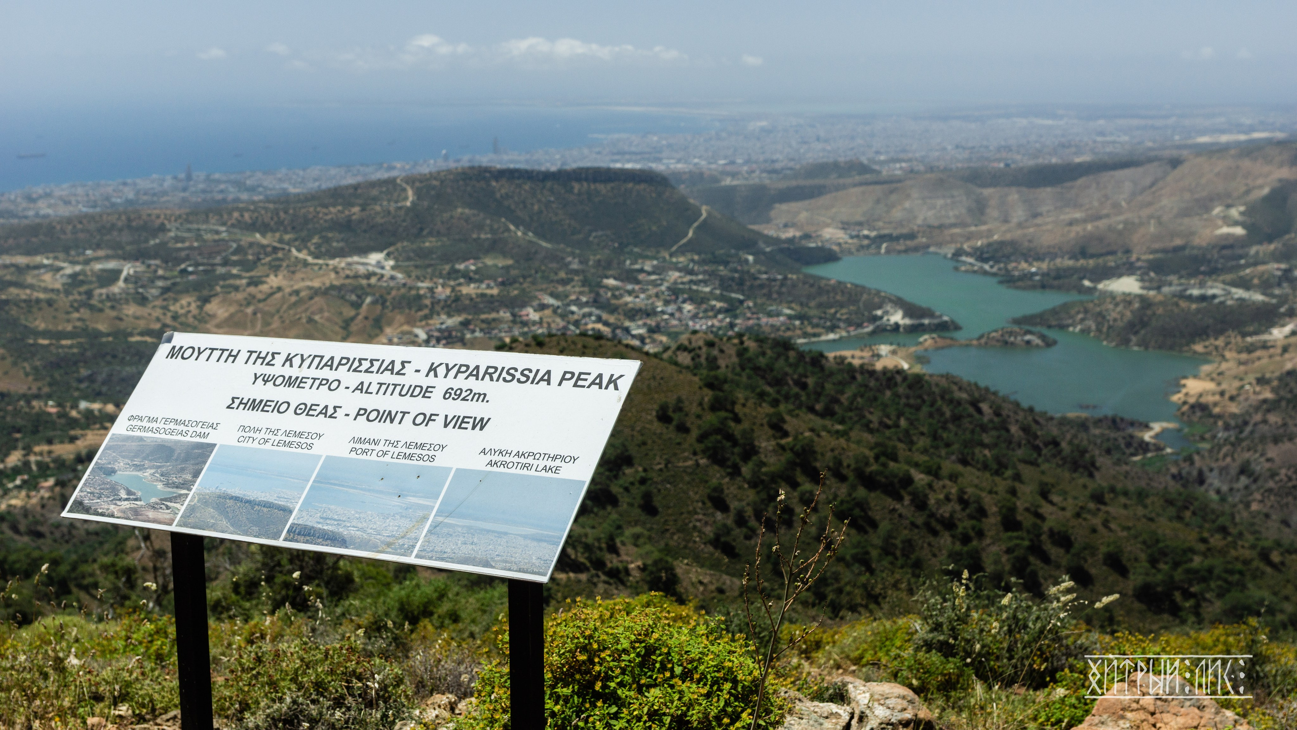 Кипр. Фотограф-путешественник Самойлов Максим «Sly Fox»