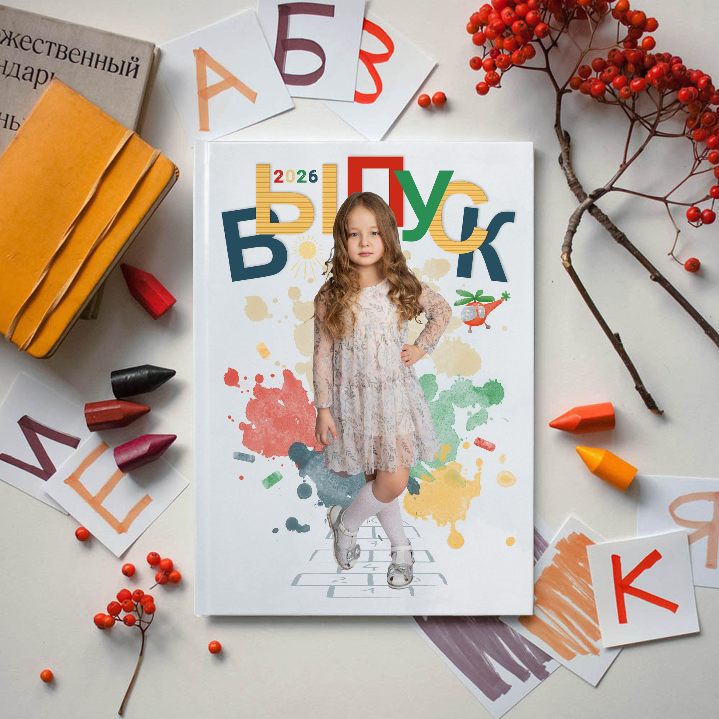 Детский сад