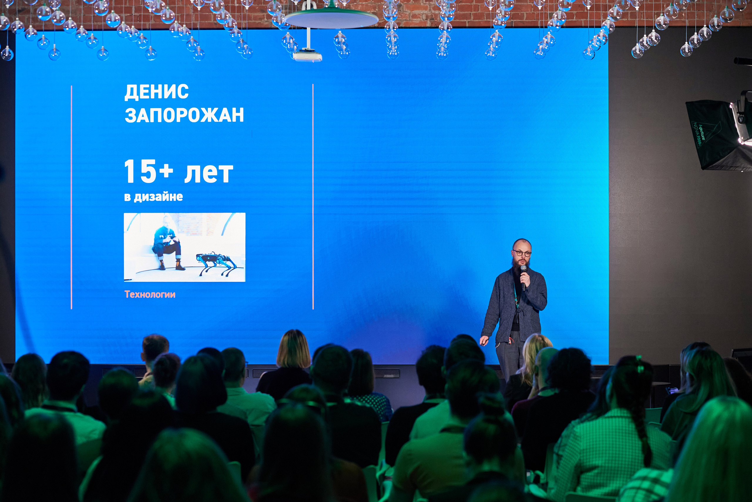 Конференция Просто/Сложно. Иван Ступа, репортажный фотограф в Санкт-Петербурге и Ленинградской области. Россия