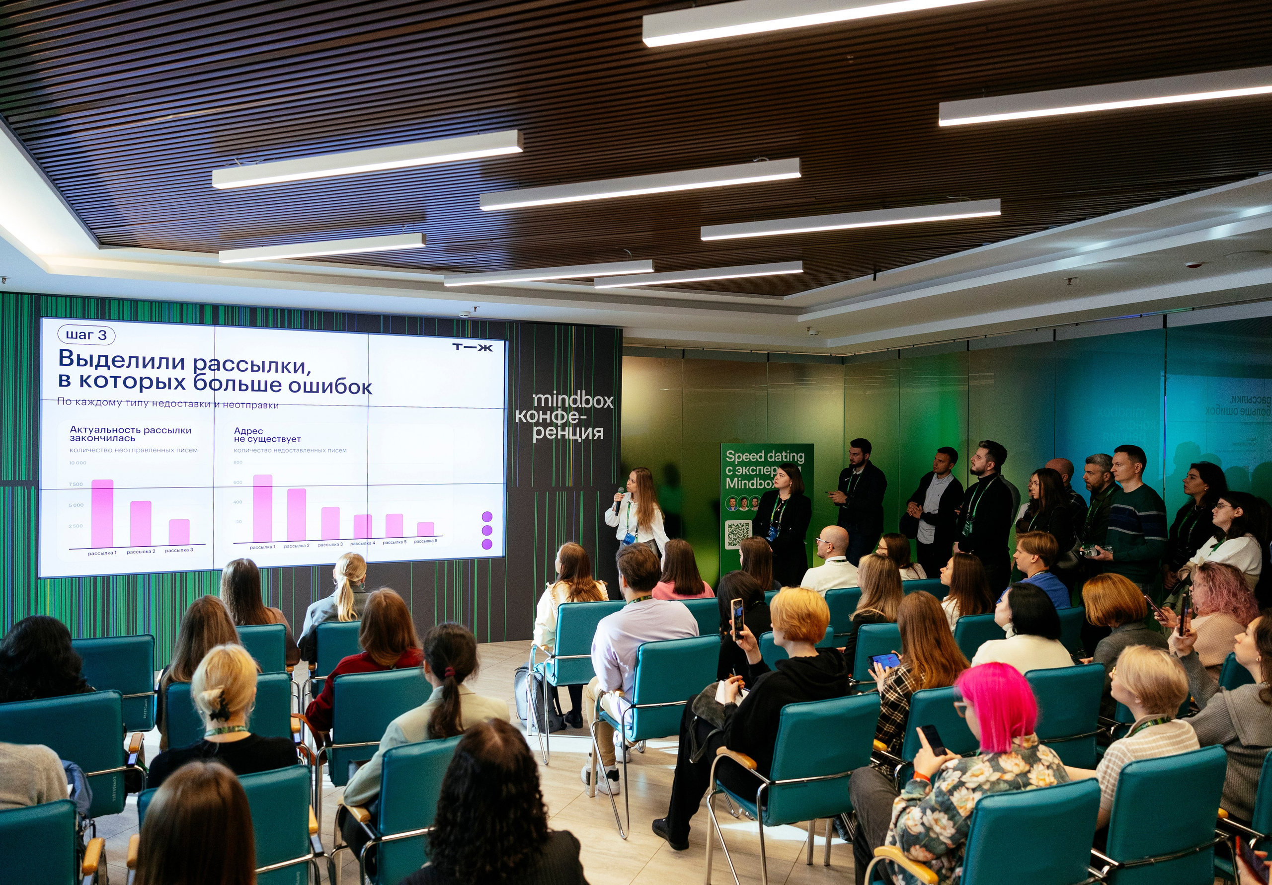 MindBox конференция. Фотограф Георгий Нигматулин