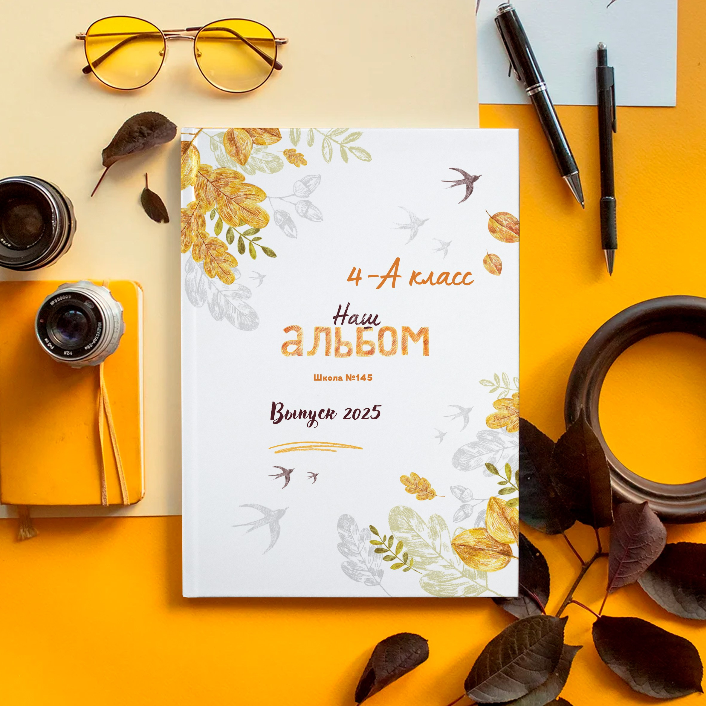 1-4 класс. Выпускные альбомы «Эврика» в Нижнем Новгороде