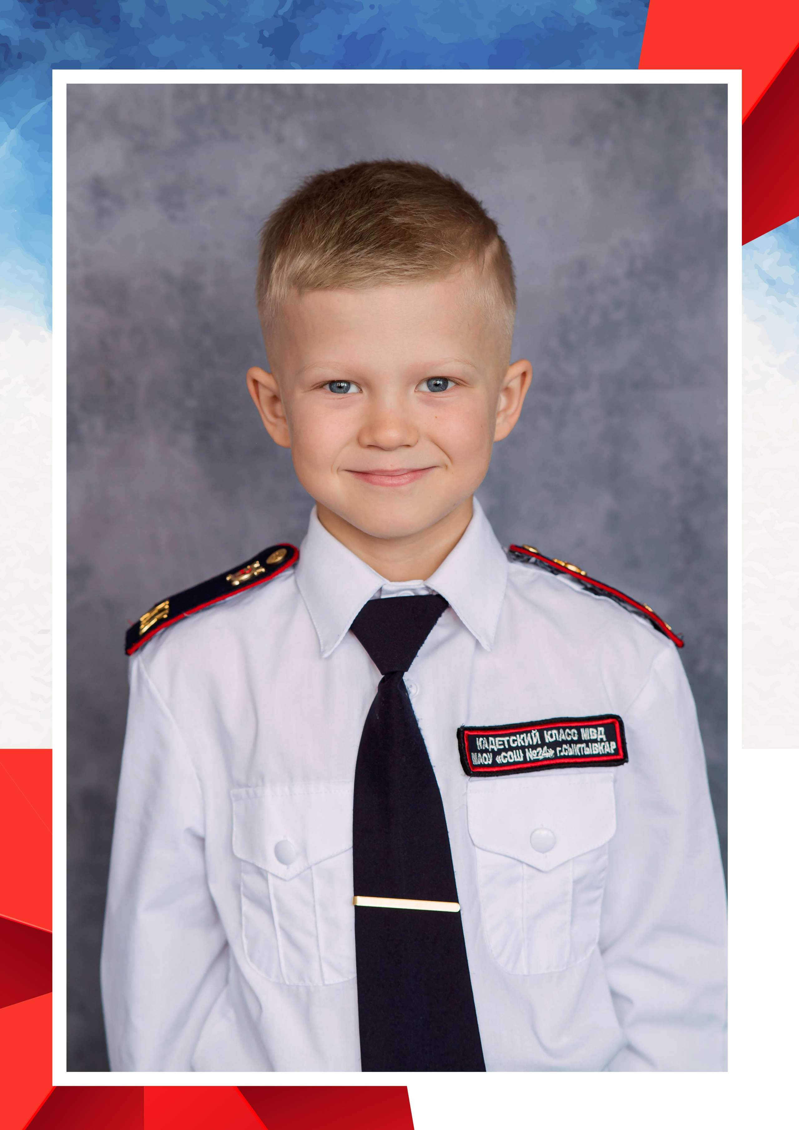 Первоклассник. Фотограф Муравьева Катя Сыктывкар