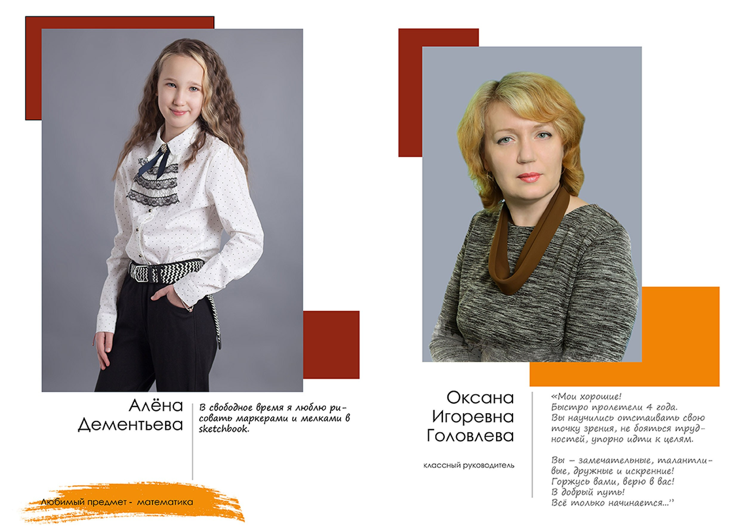 2021-22 ШК-35 4кл. «Компромисс»