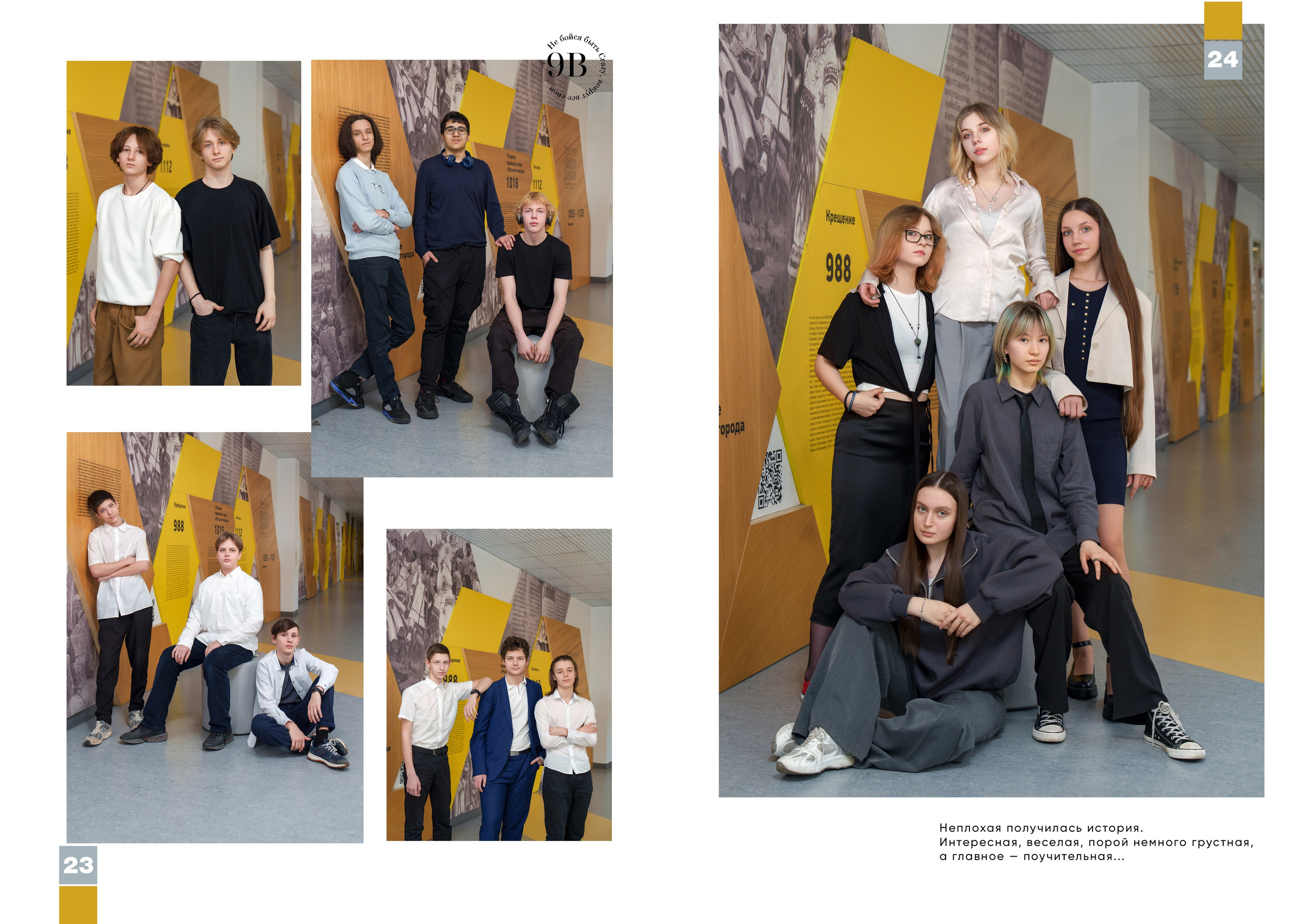 9 класс (оживающий портрет учителя). Школьный фотограф и фотограф в детском саду