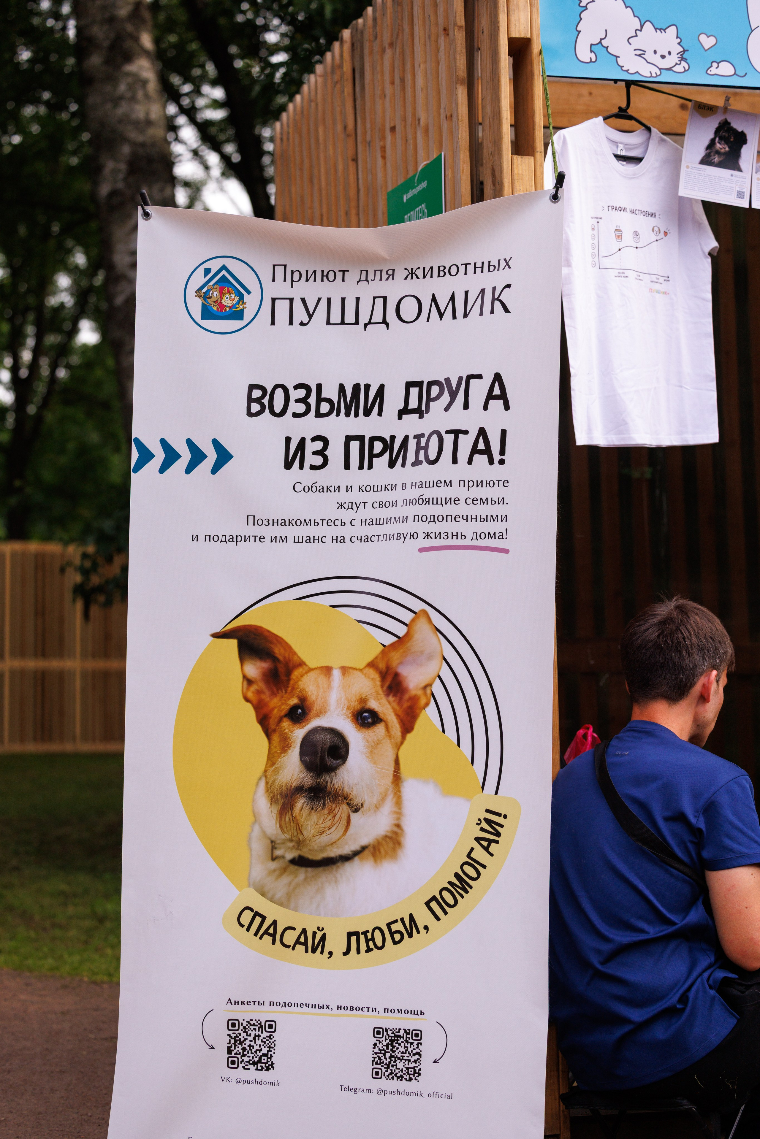 PetShopDays2026. Фотограф Александр Заломаев