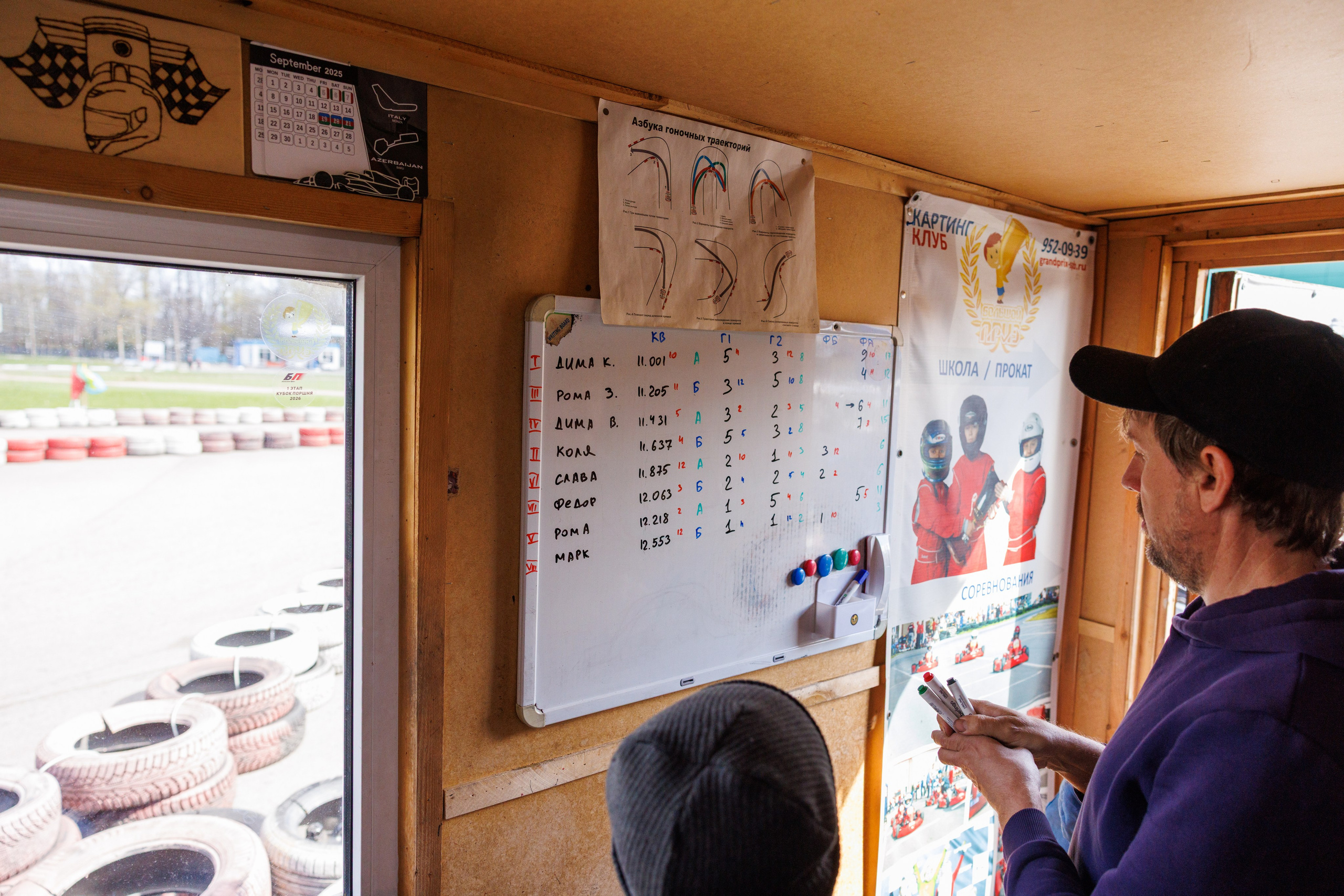 4-й этап «Кубок Поршня 2026». Фотограф Александр Заломаев