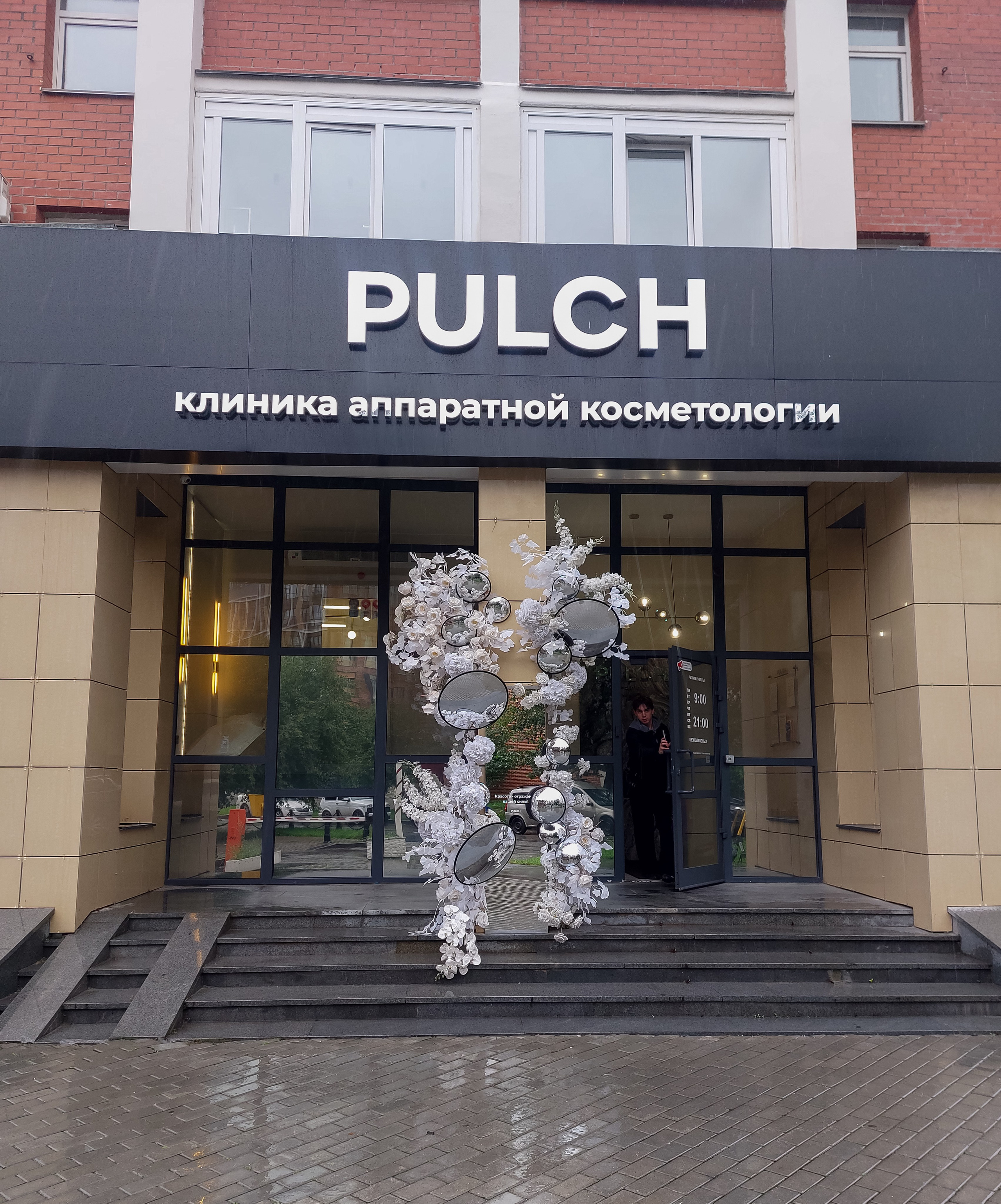 МОЯ АРХИТЕКТУРА. Фотограф для маркетплейсов Михаил Бове