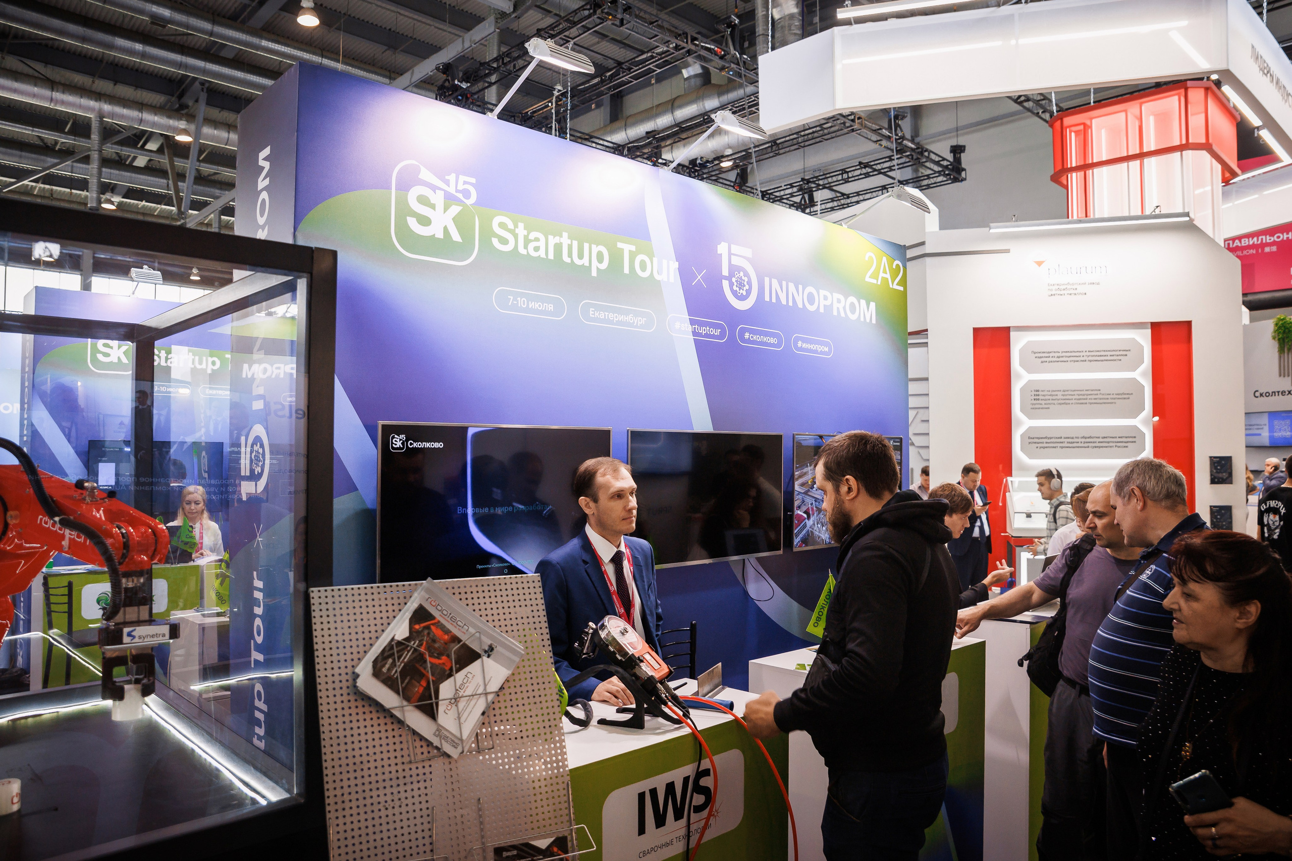 Иннопром 2025. Братилов Александр | Конференции. Выставки. Портреты