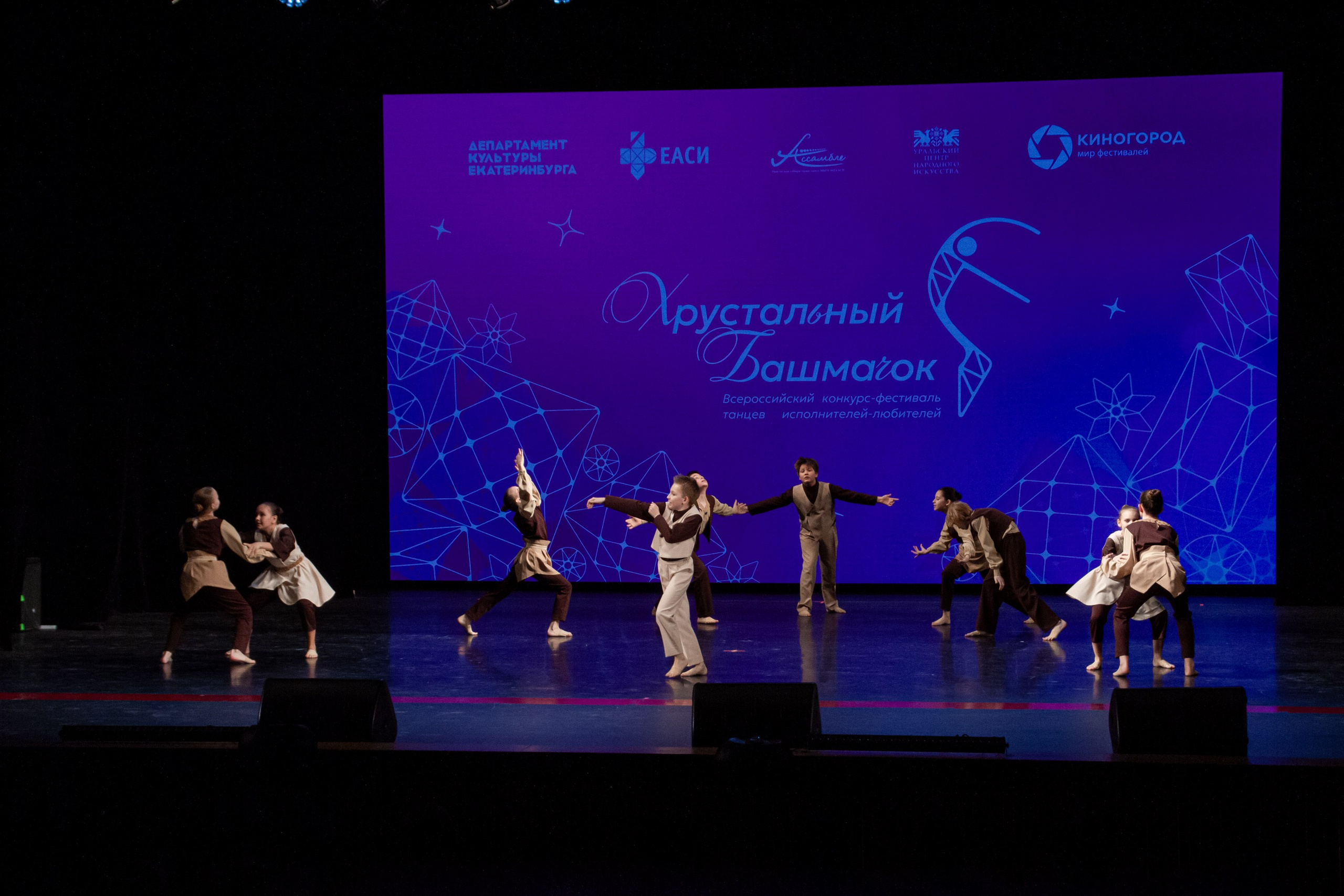 Хрустальный башмачок 2026