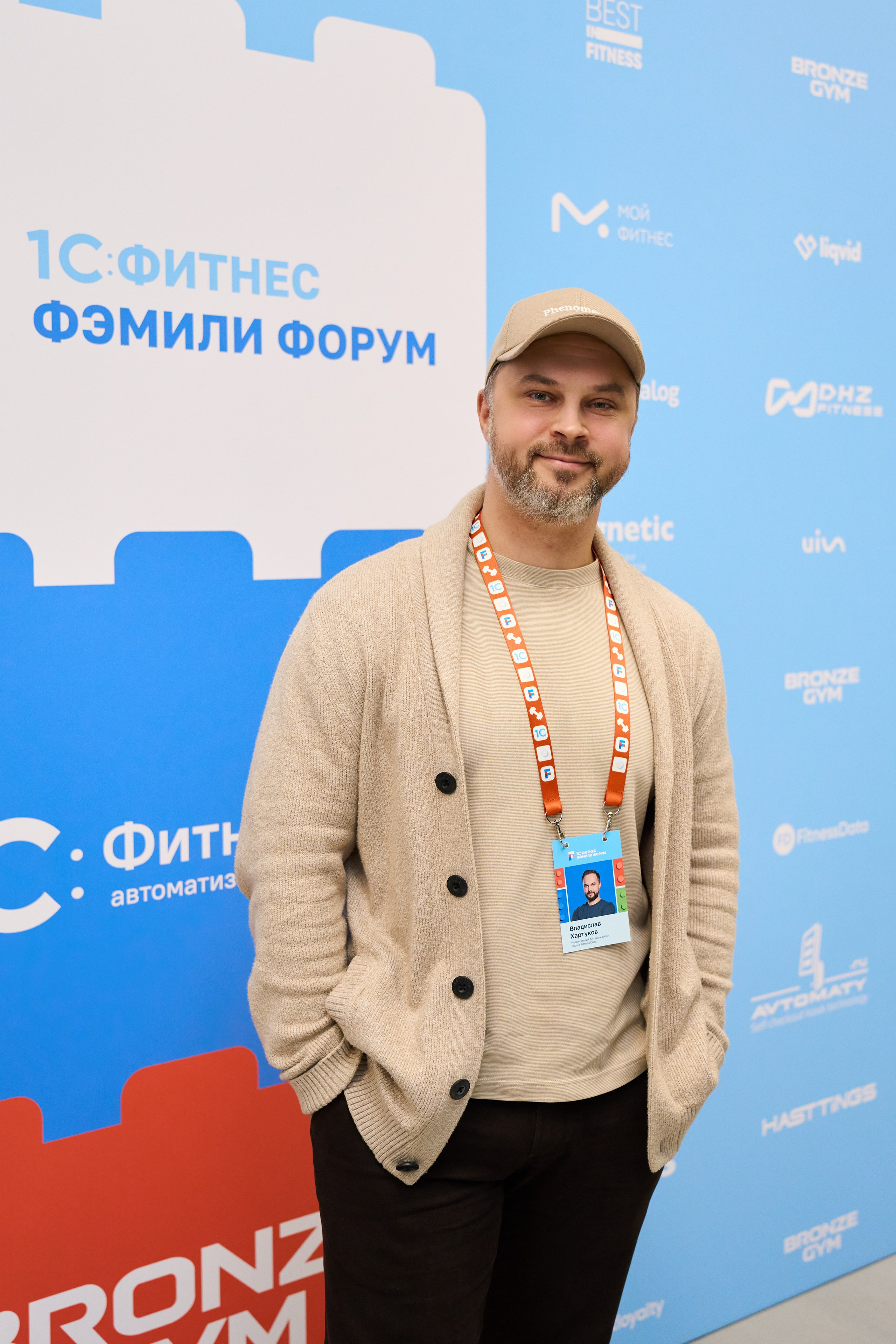 1С Фитнес Фэмили Форум. Елизавета Мальгина, фотограф в Москве