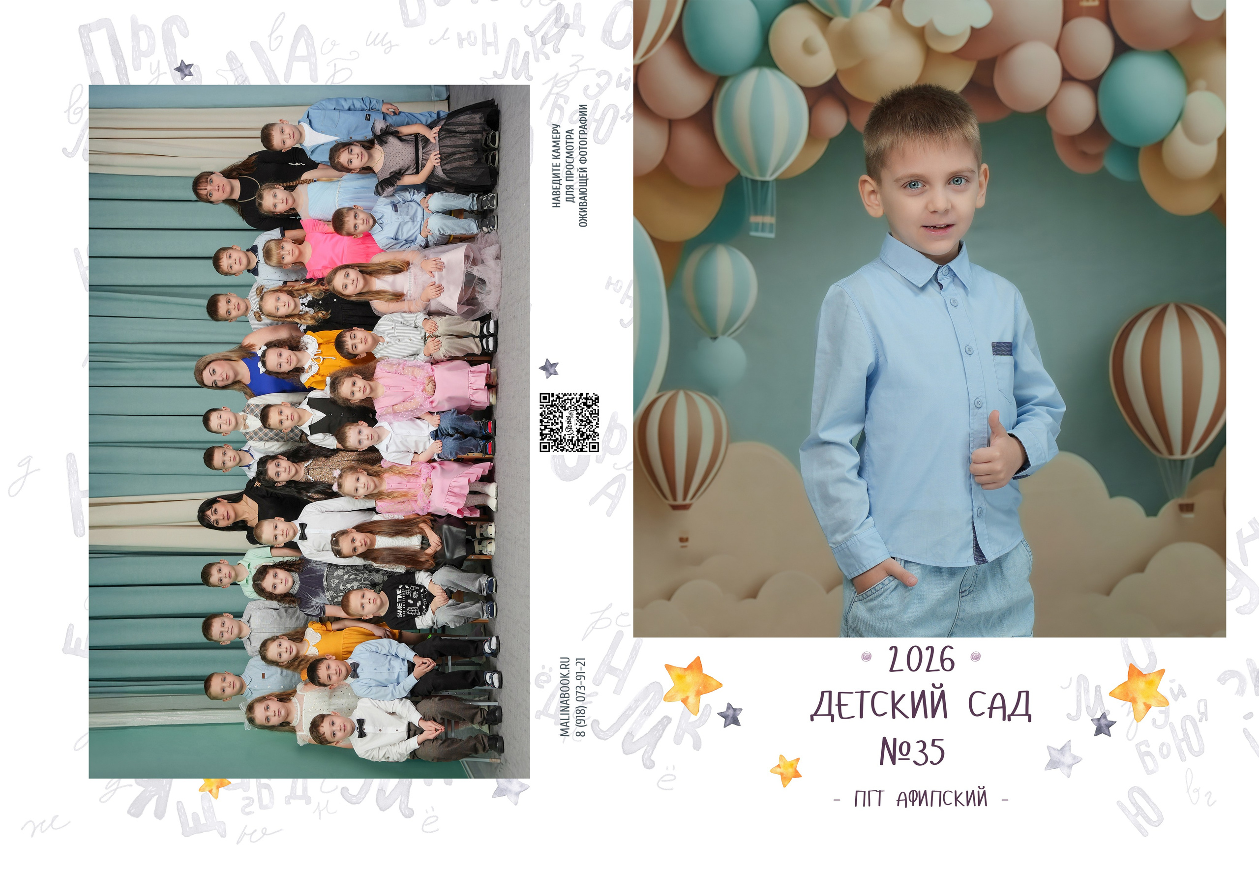 ДЕТСКИЙ САД 35. Красивый выпускной альбом в Краснодаре