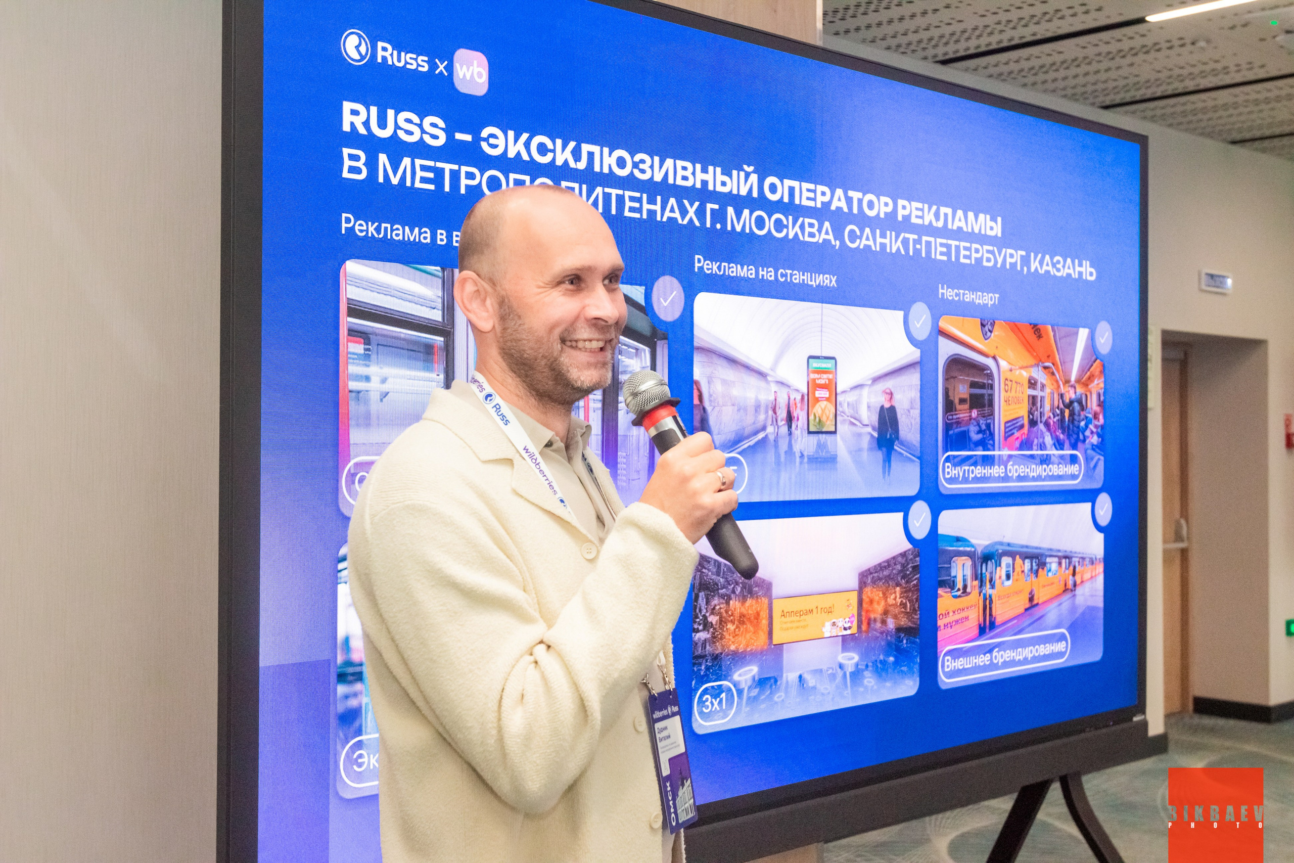 БИЗНЕС-ЗАВТРАК Wildberriess — Russ (Омск)15.08.2025. Главная