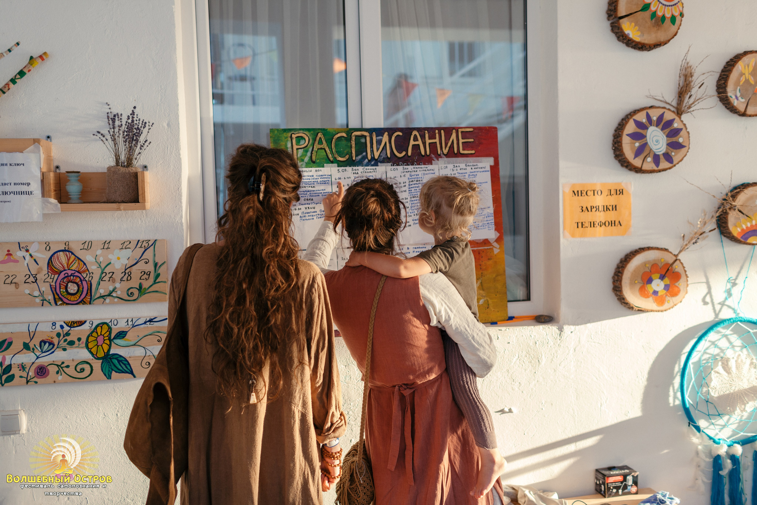 Magic island`2. Фотограф Вика Йодль