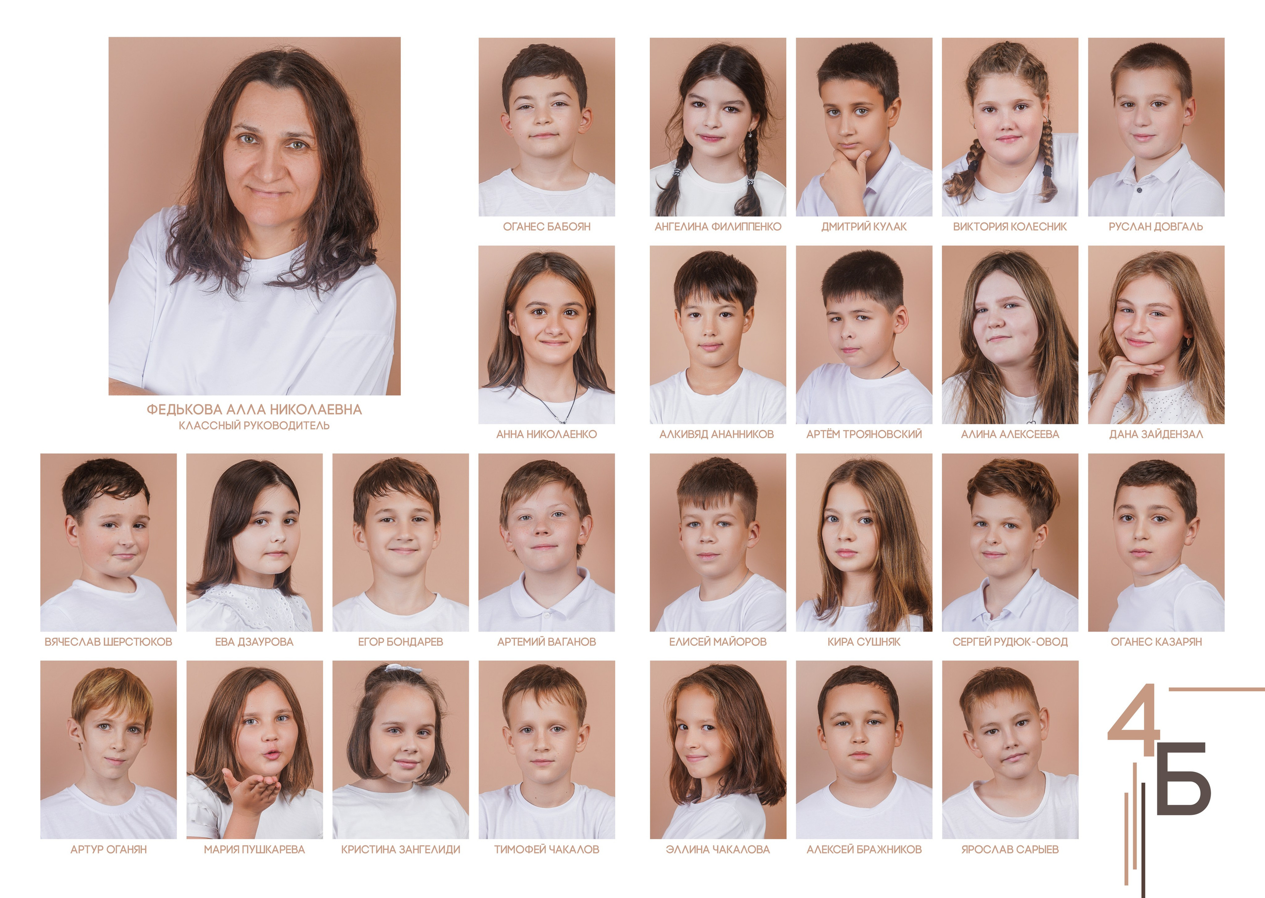 Начальная школа — индивидуальный