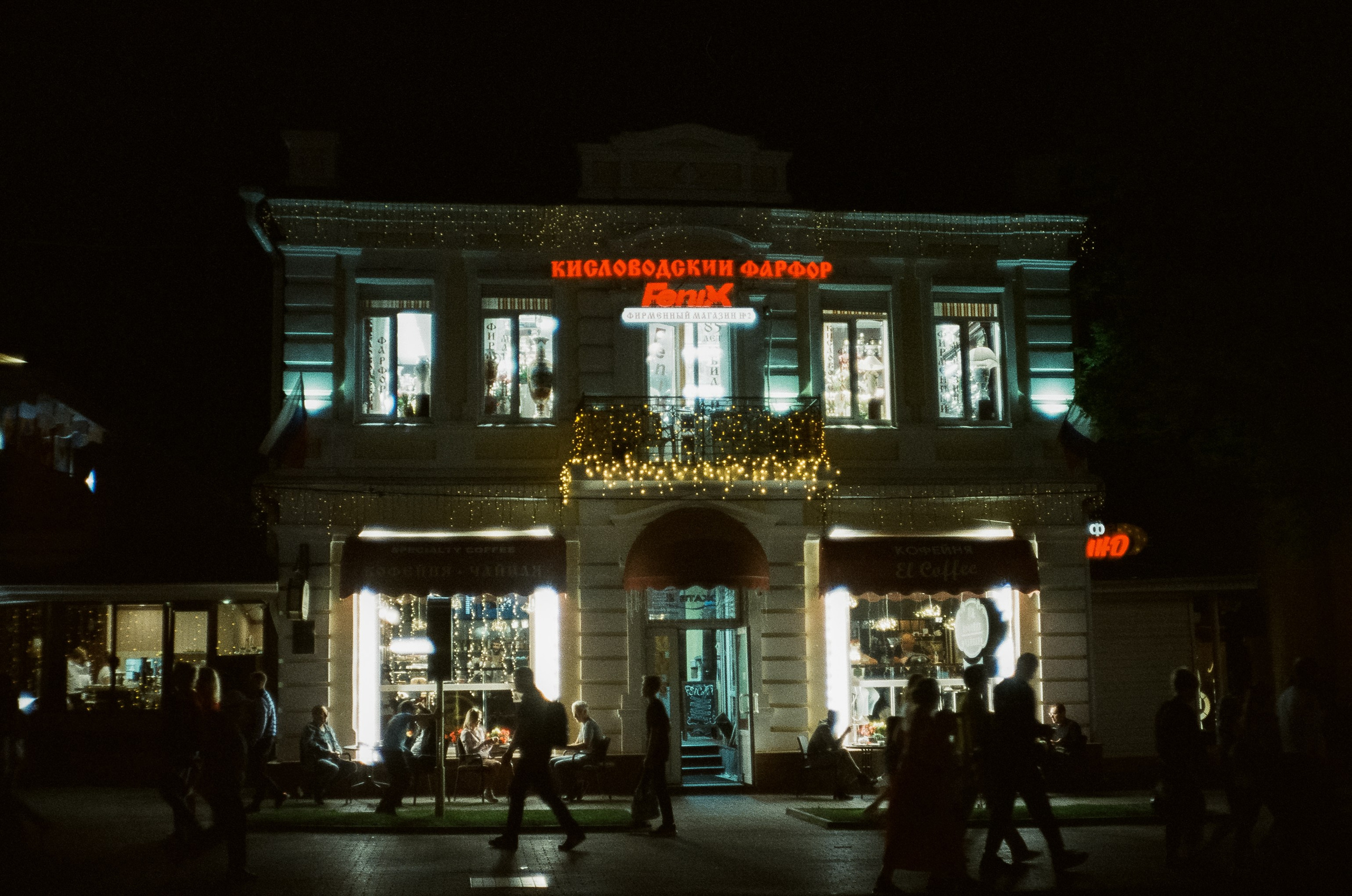 Курортный проспект Кисловодска вечером и поющие фонтаты