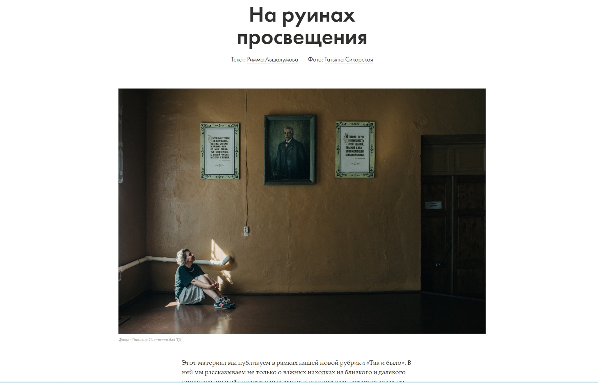 Publications. Tatiana Sikorskaya