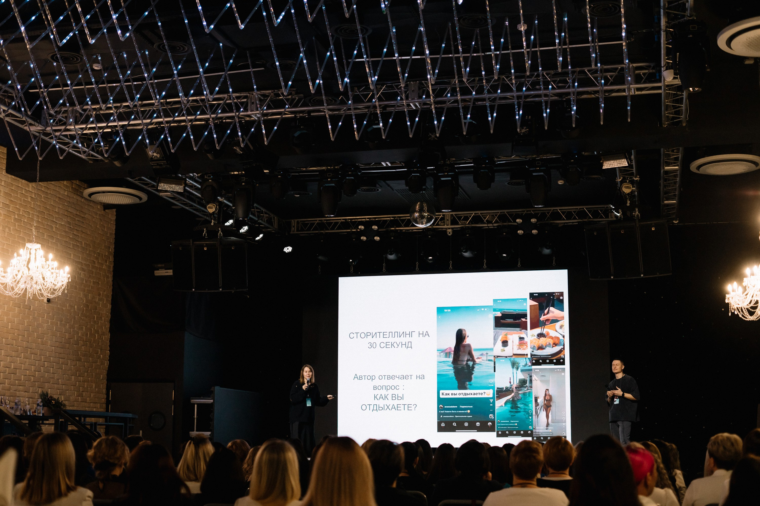 Фотосъёмка конференций и форумов в Москве. Алиса Пиневич Фотограф Москва