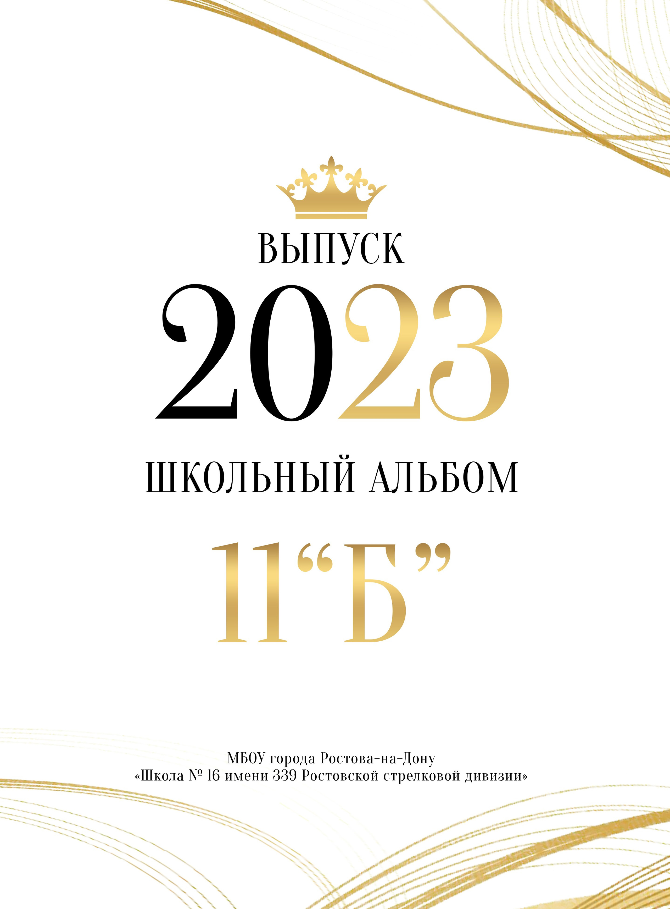 Обложки. MEMENTO.Выпускные альбомы, школьные, юбилейные и другие книги. Ростов-на-Дону
