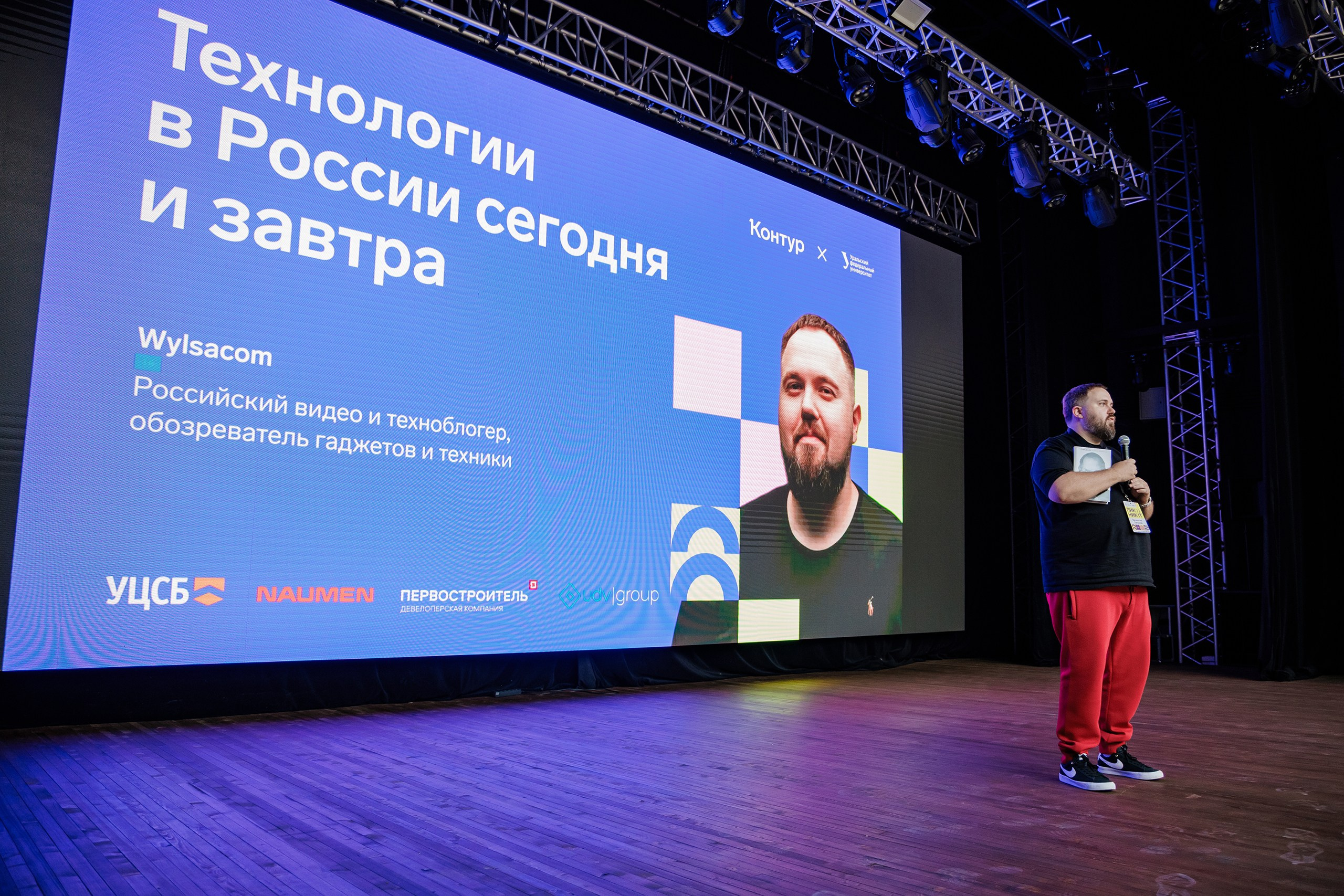 Пикник IT. Фотограф Павел Хрулёв