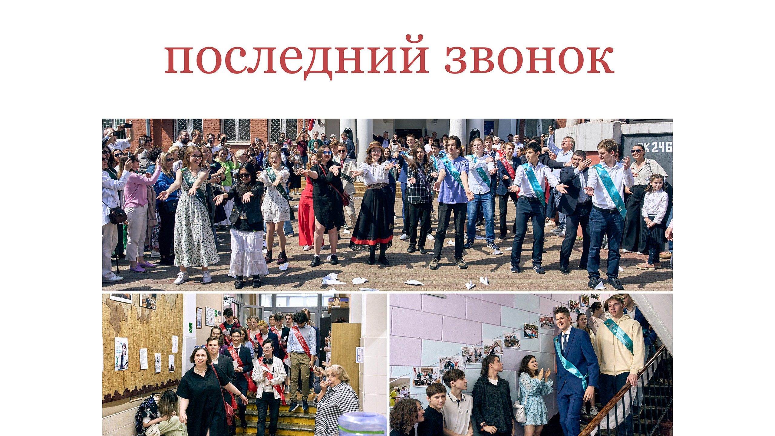 Фотограф выпускных альбомов школ. Контент-фотограф в Москве Тима Забабурин