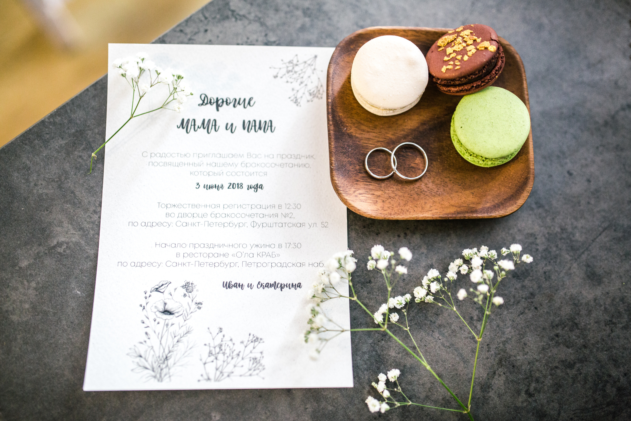 Катя и Ваня 3.06.18. Свадебный и семейный фотограф в Санкт-Петербурге Исупова Юлия