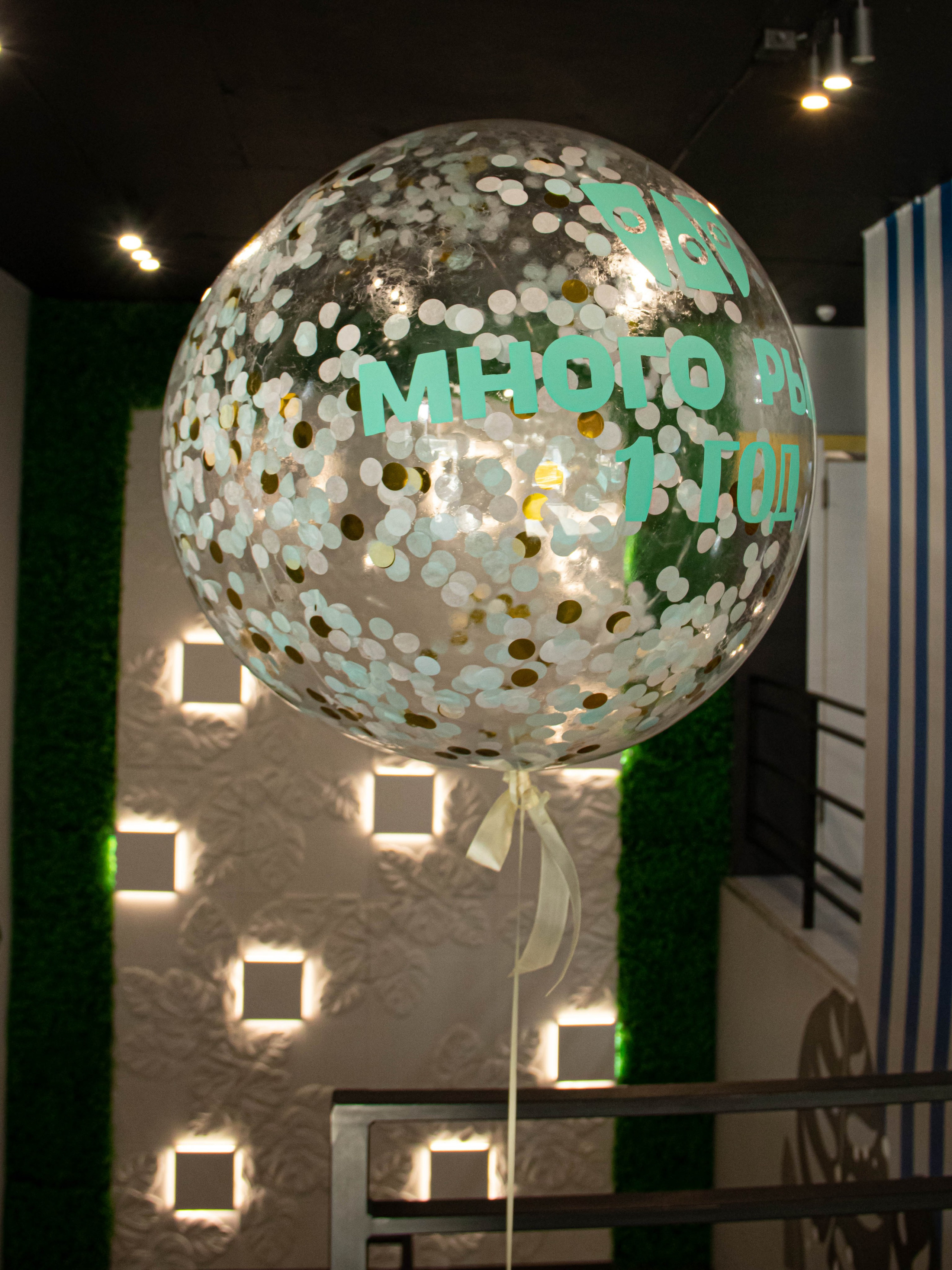 День рождения « Много рыбы». «Матрица»