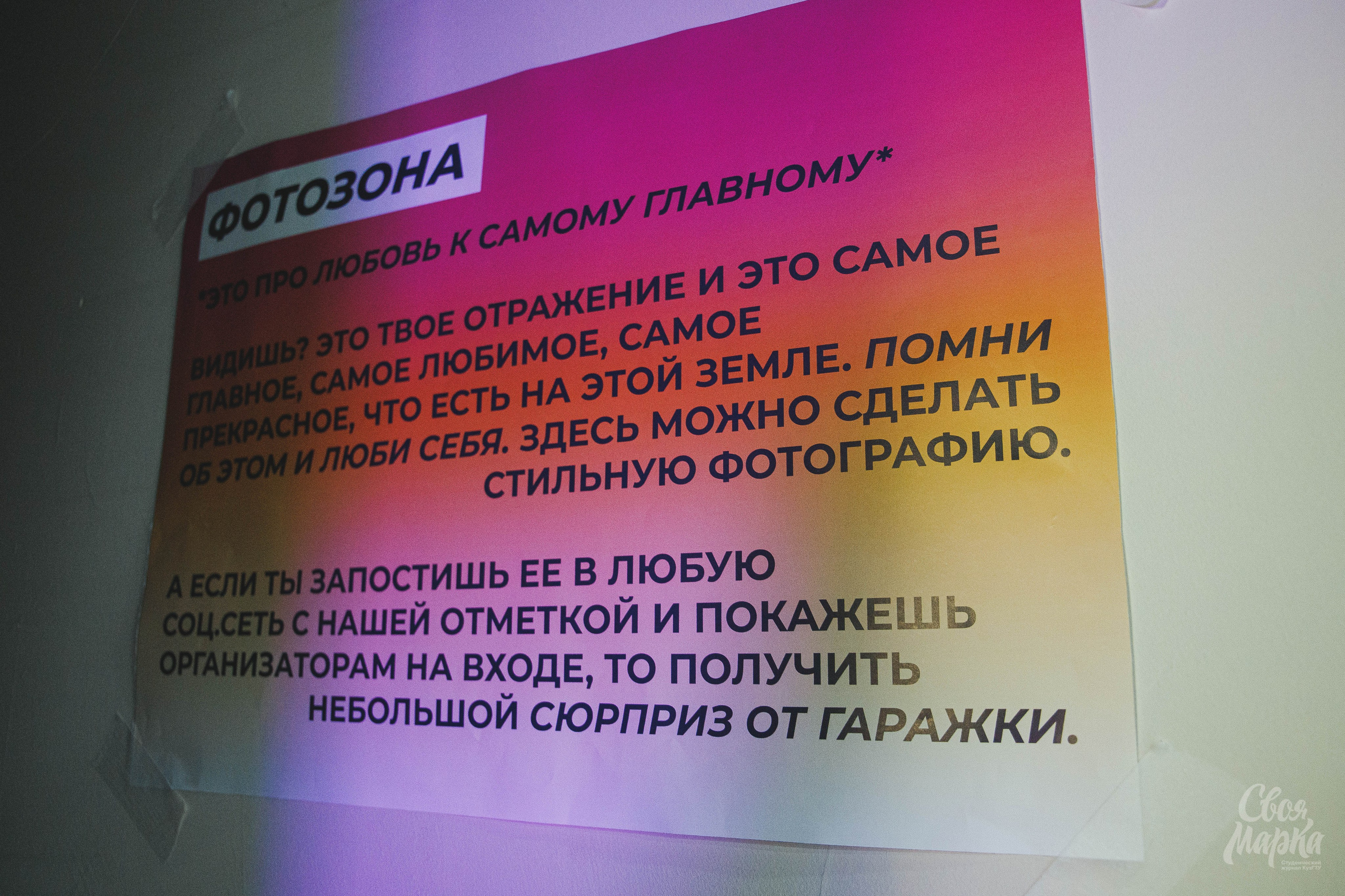 Гаражка (ноябрь 2023). Фотограф Вахтель Елизавета