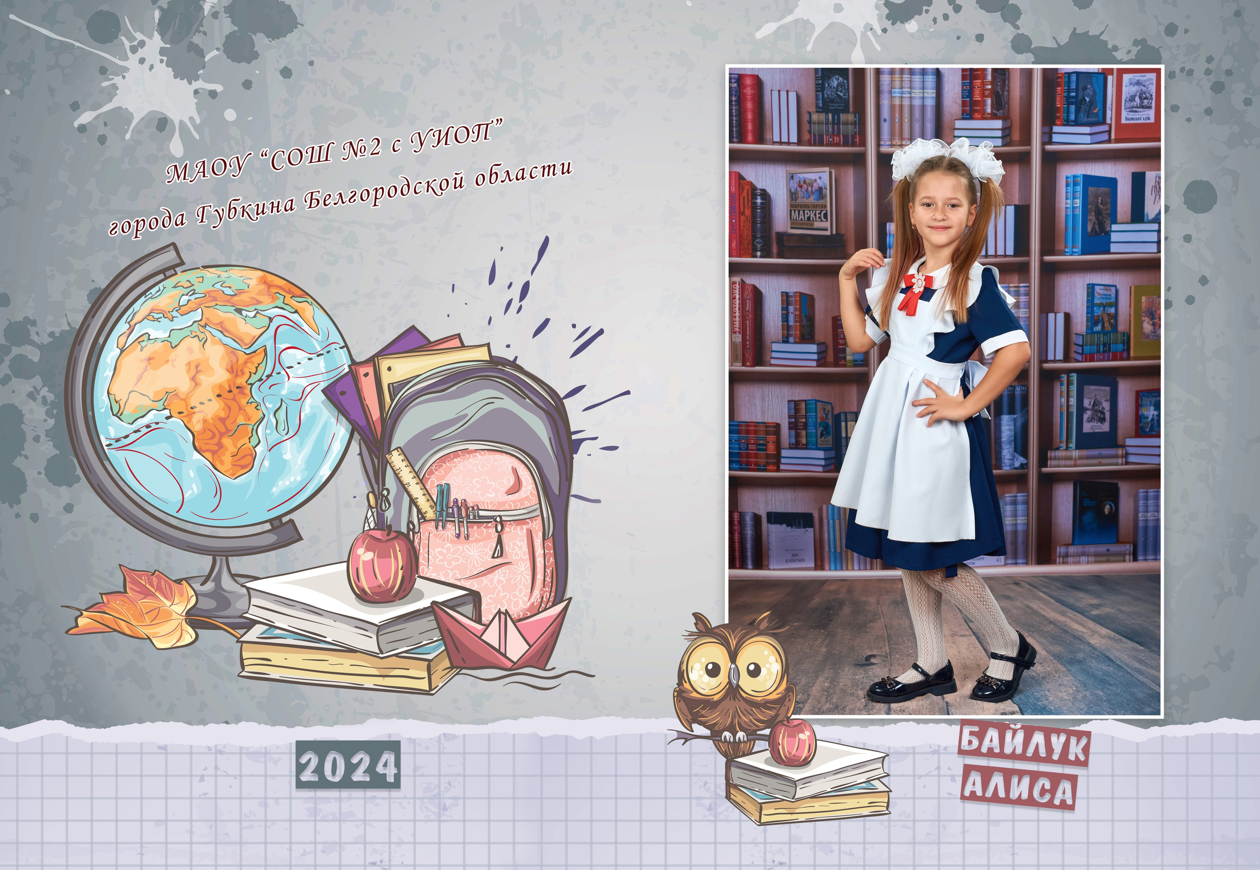 Макеты и развороты начальная школа. Childrenfoto.ru