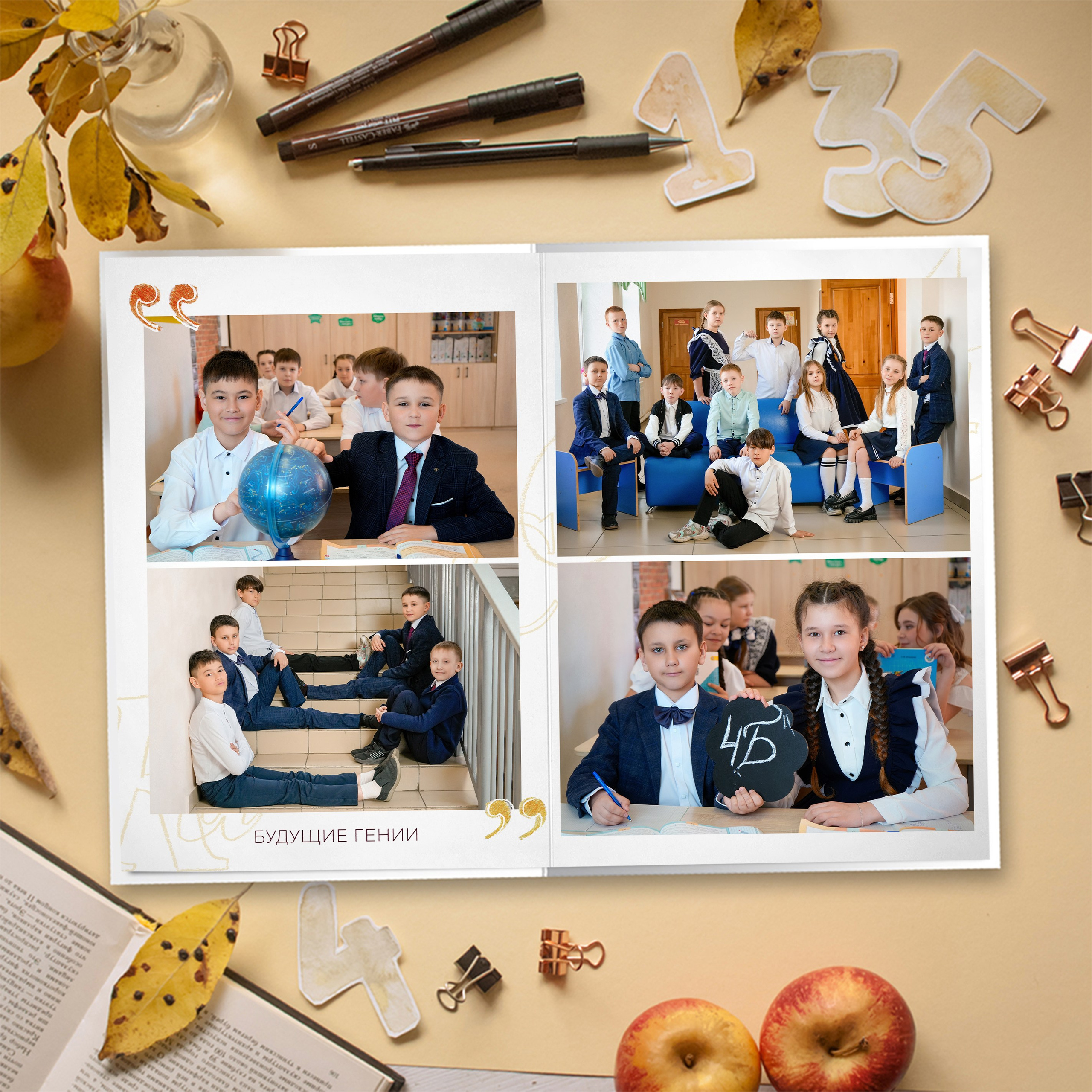 Классика. БумальБум Выпускные альбомы