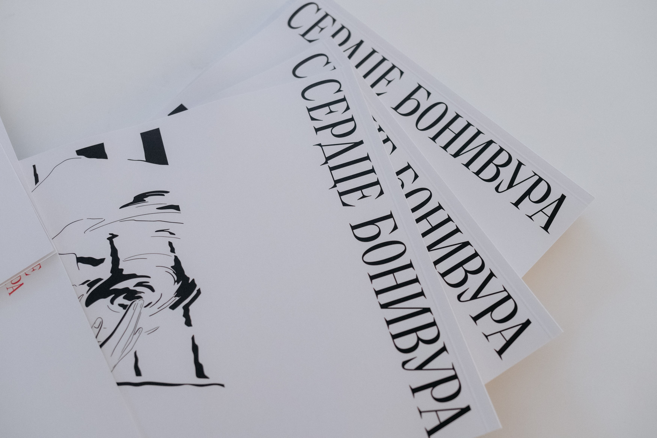 UNIKEY — СЕРДЦЕ БОНИВУРА. СВОИ. ФОТООТЧЕТЫ-СОБЫТИЯ-МЕСТА