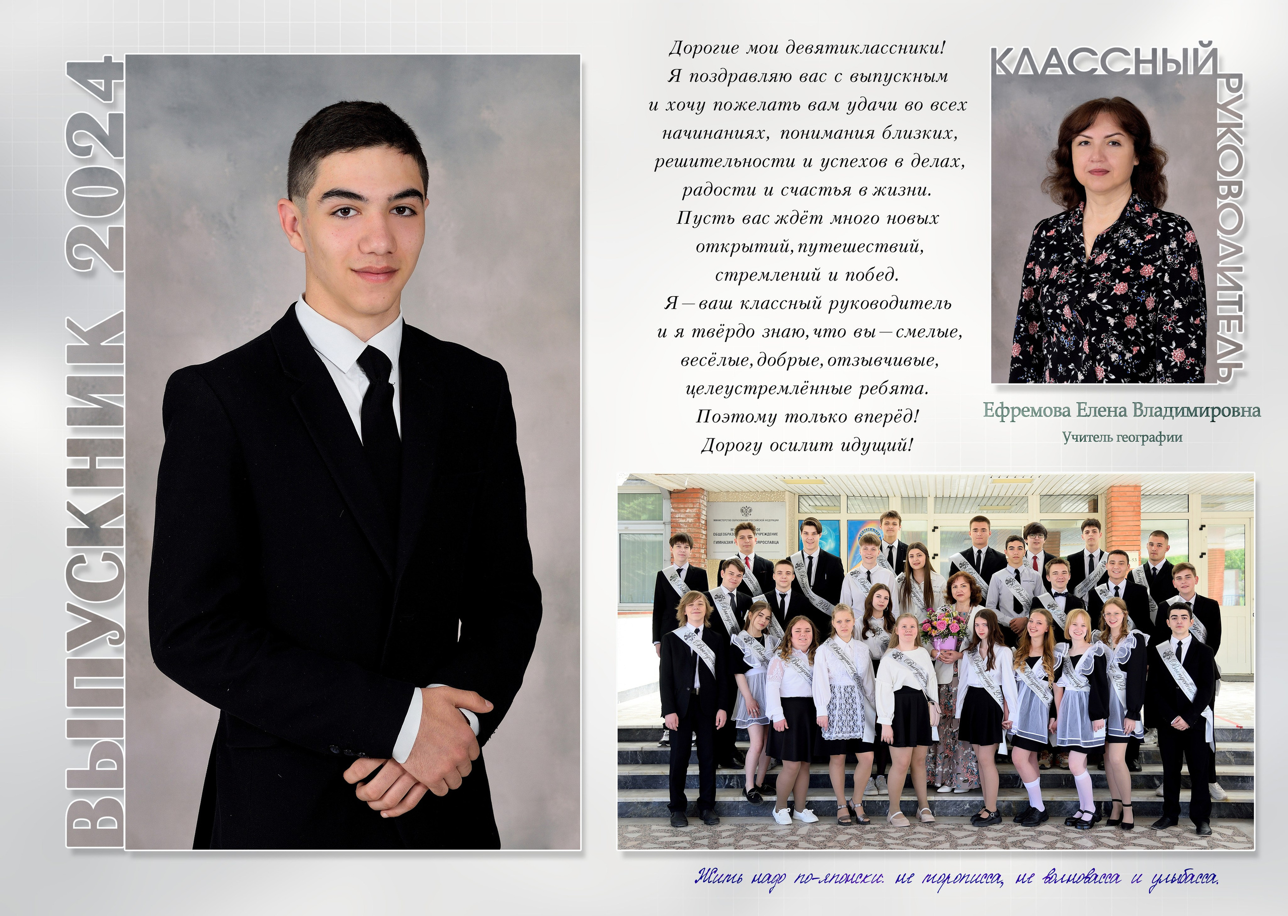 2024 Гимназия 9 «Г» класс Альбом на 4 разворота. Выпускные альбомы для школ и детских садов Александр и Динара
