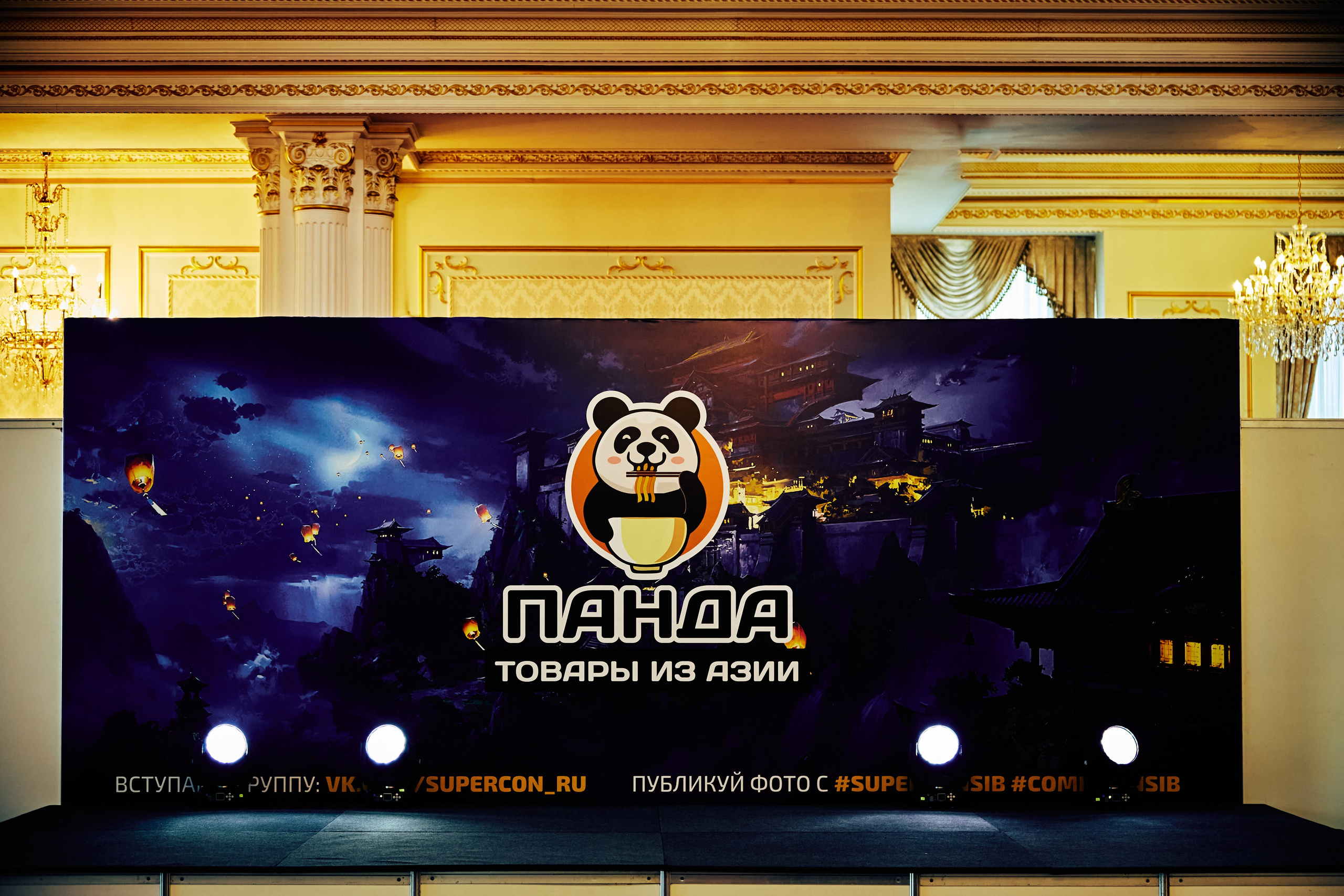 SUPERCON 2026. Игорь Урывский. Фотограф Красноярск