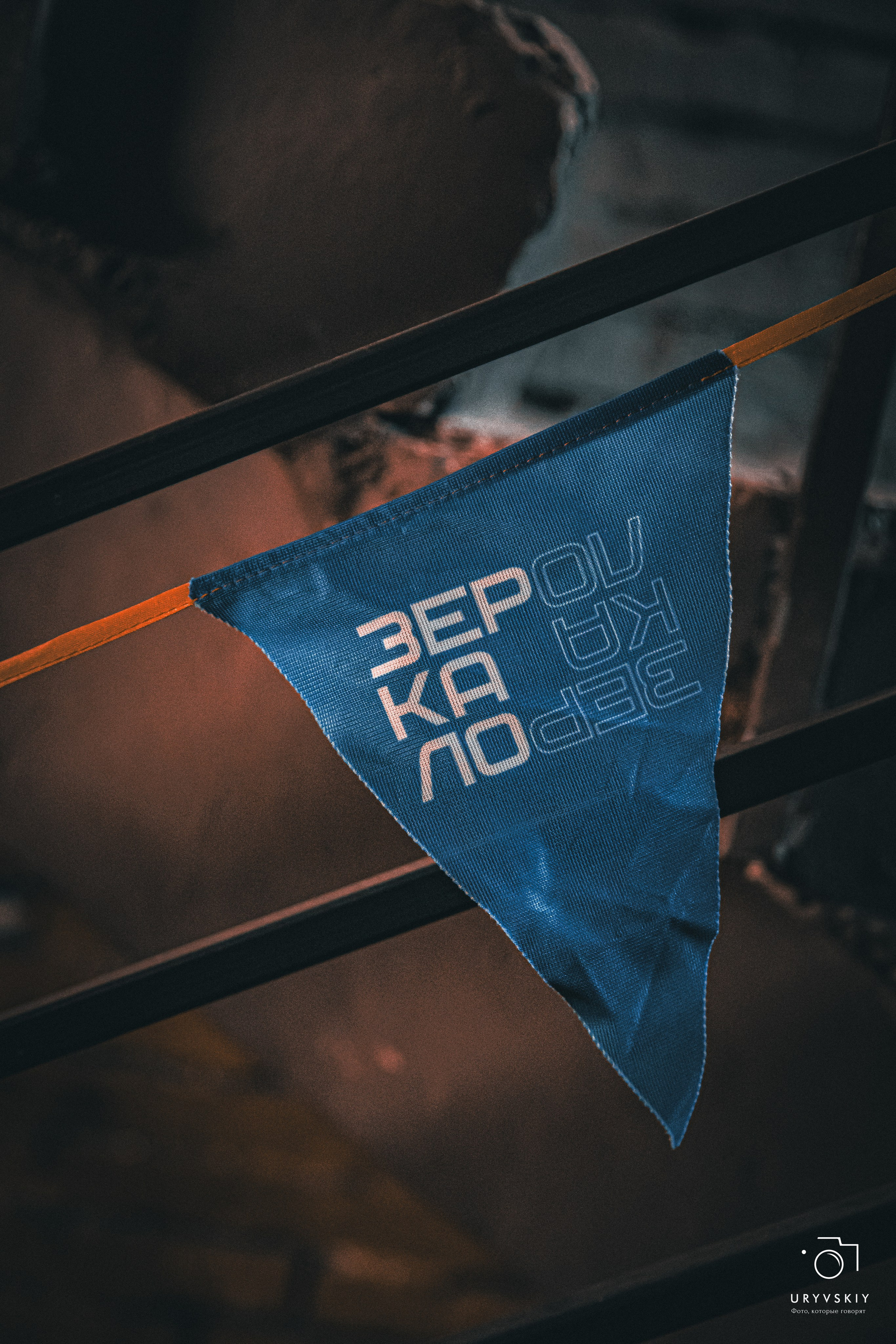 Фестиваль современного городского искусства «ИСКРА». Игорь Урывский. Фотограф Красноярск