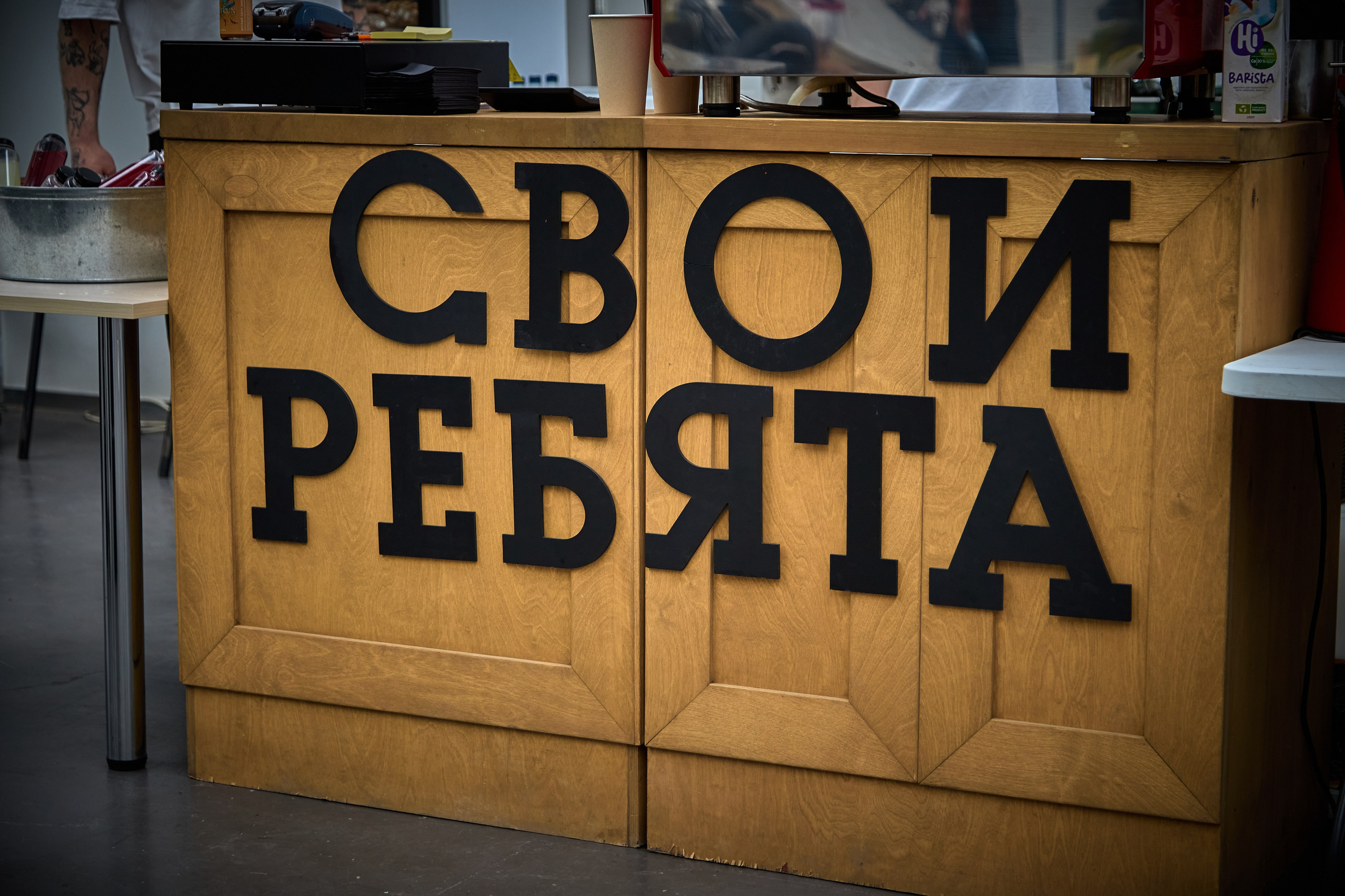 Red Ink 2026. Фотограф Красноярск Игорь Урывский