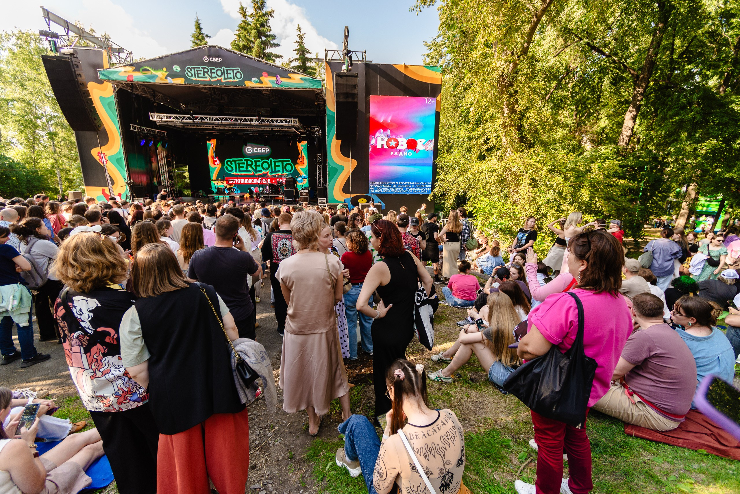 Стереолето Екатеринбург. Харитоновский парк. Репортажный и концертный фотограф Алексей Патентный в Екатеринбурге