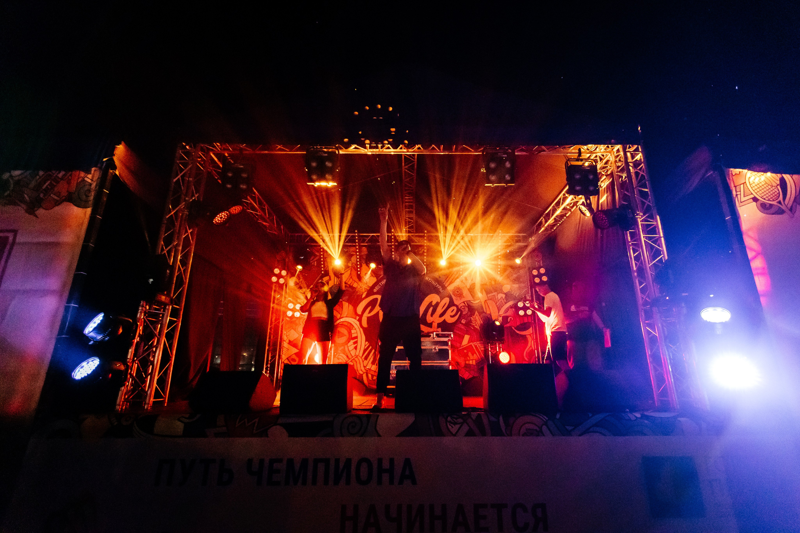 Концерт. Александр и Евгения Фокины — фотограф Екатеринбург, Первоуральск