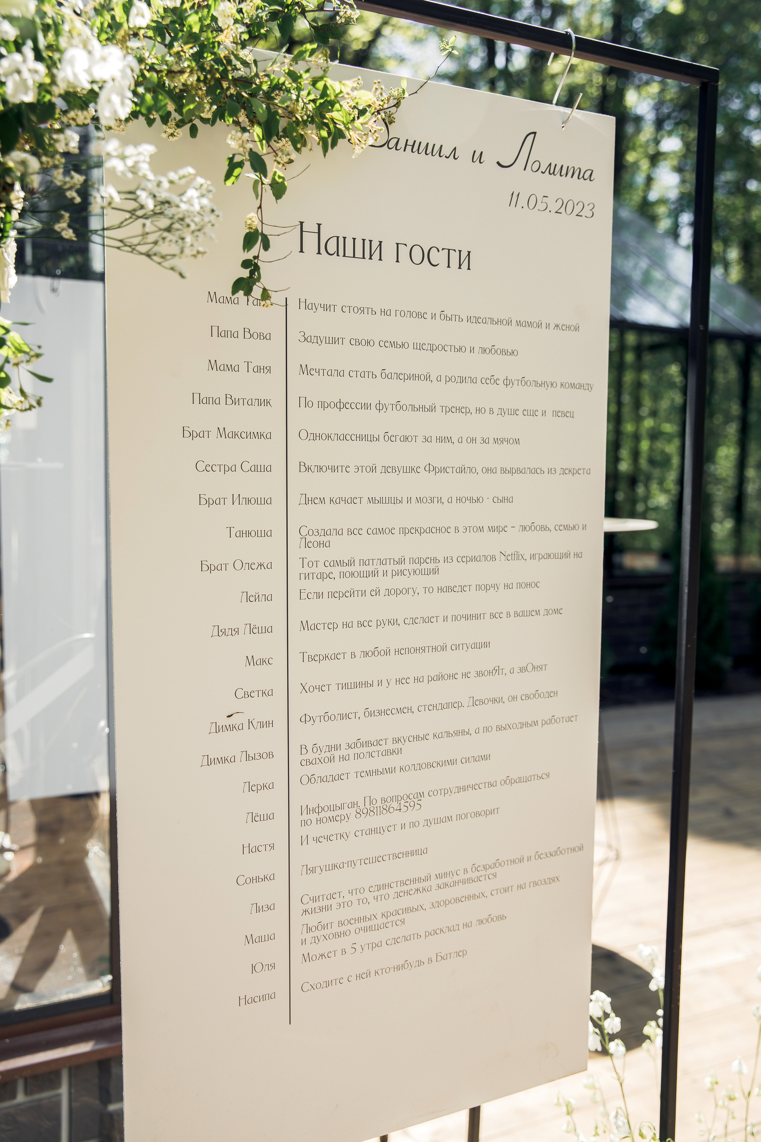 Лолита и Даниил. Свадебный фотограф в Москве Наталья Чабан