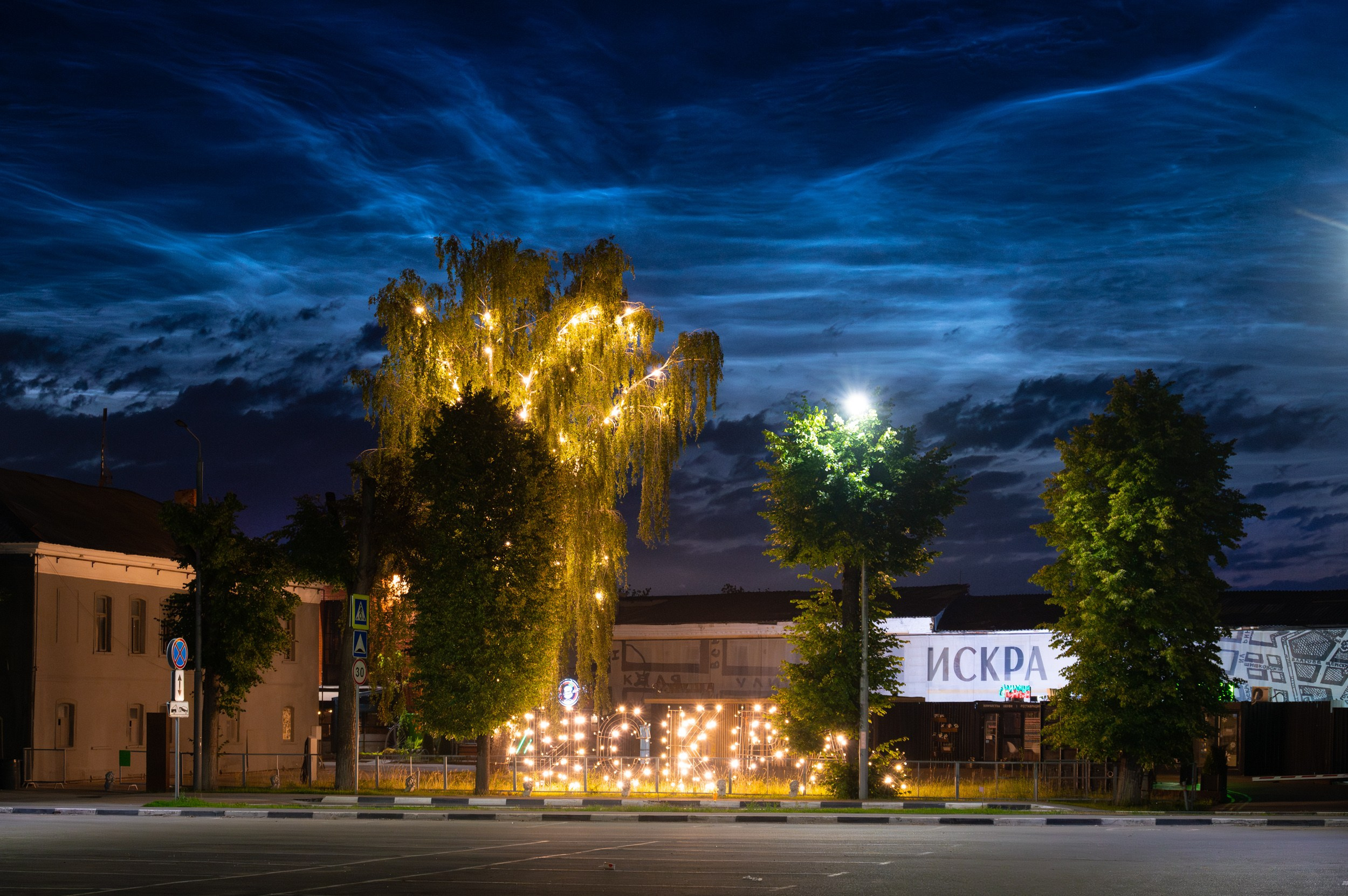 Искра. Фотограф и видеооператор в Туле | Даниил Рыбак