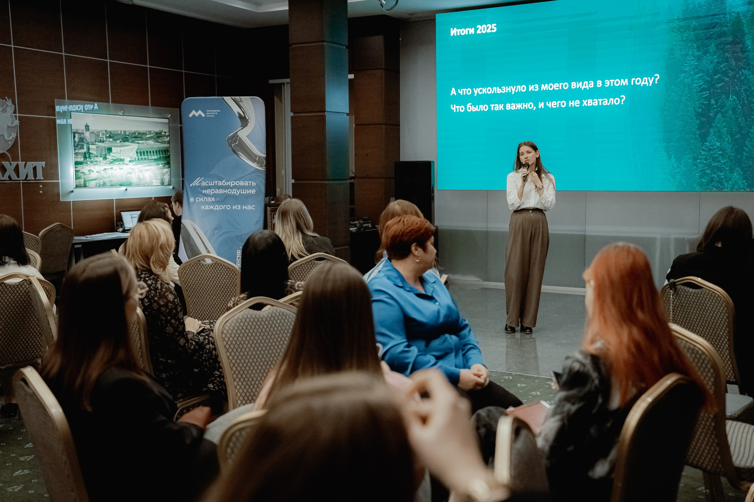 Семинар-совещание спец-ов по работе с молодежью, ноябрь²⁰²⁵. Репортажный фотограф в Челябинске Анастасия Хмарук