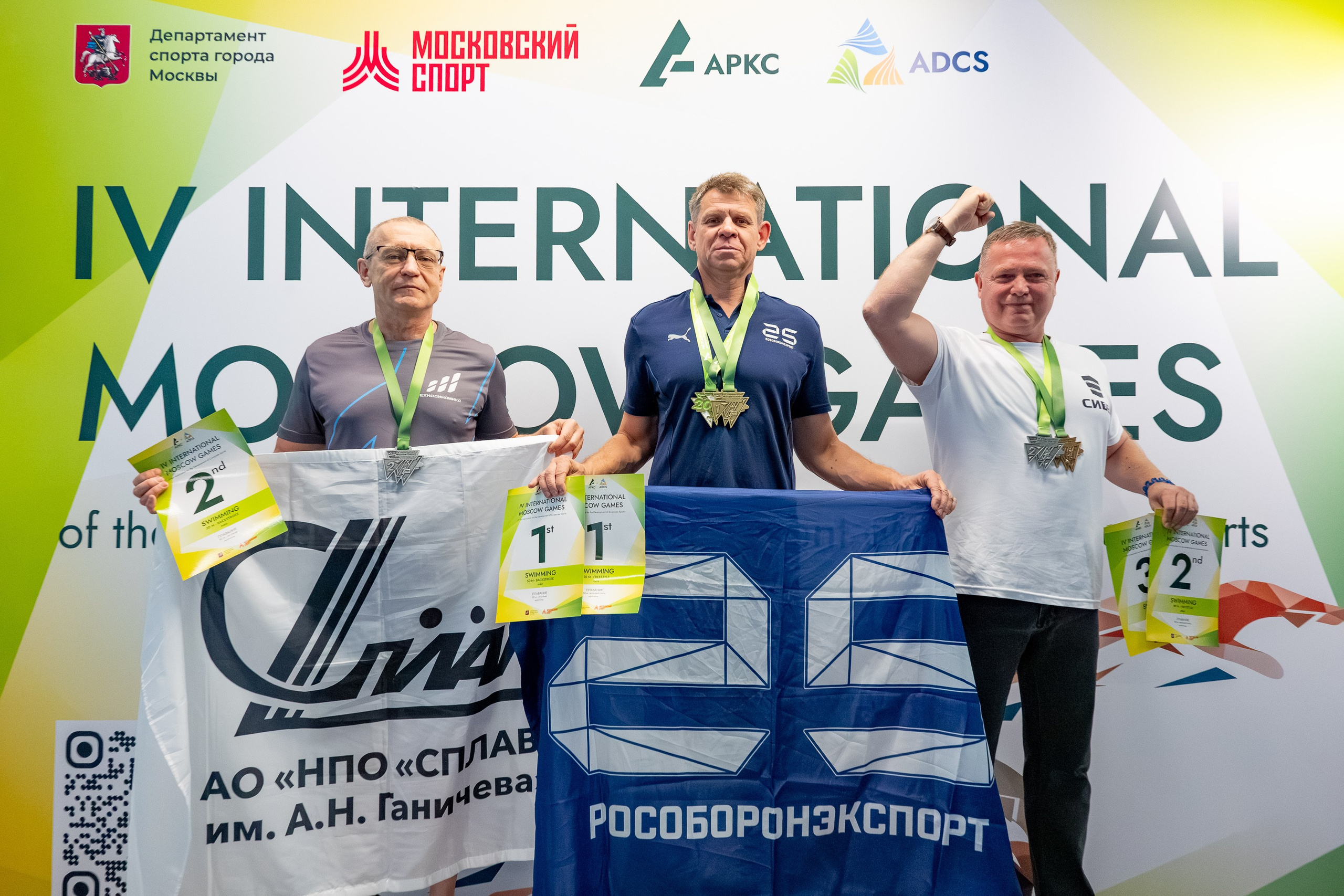 АРКС 2025 Плавание. Фотограф Киселев Егор