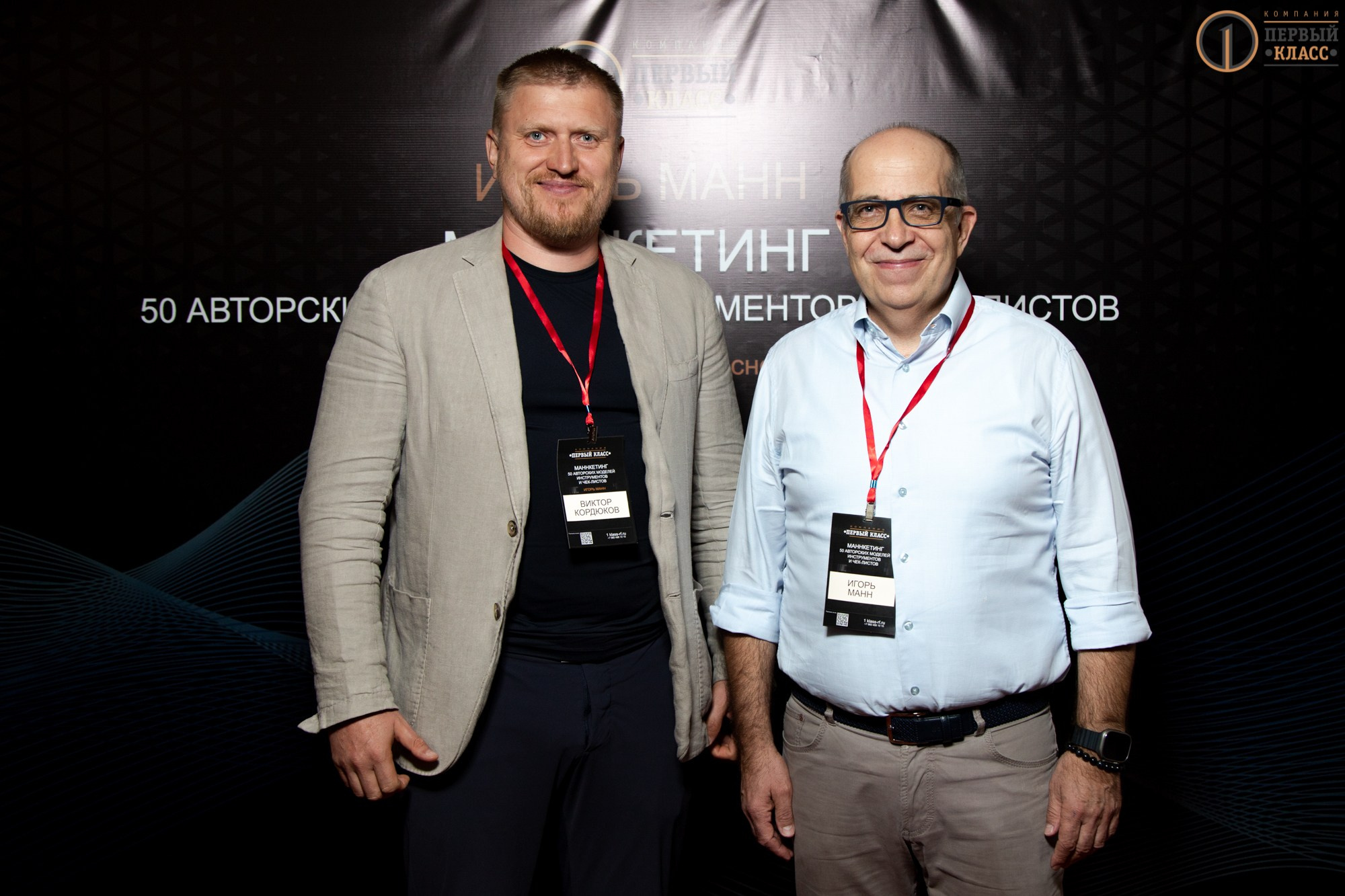 Семинар Игоря Манна 11.09.2024. Репортажный, промышленный и маркетплейс-фотограф Дмитрий Чернат