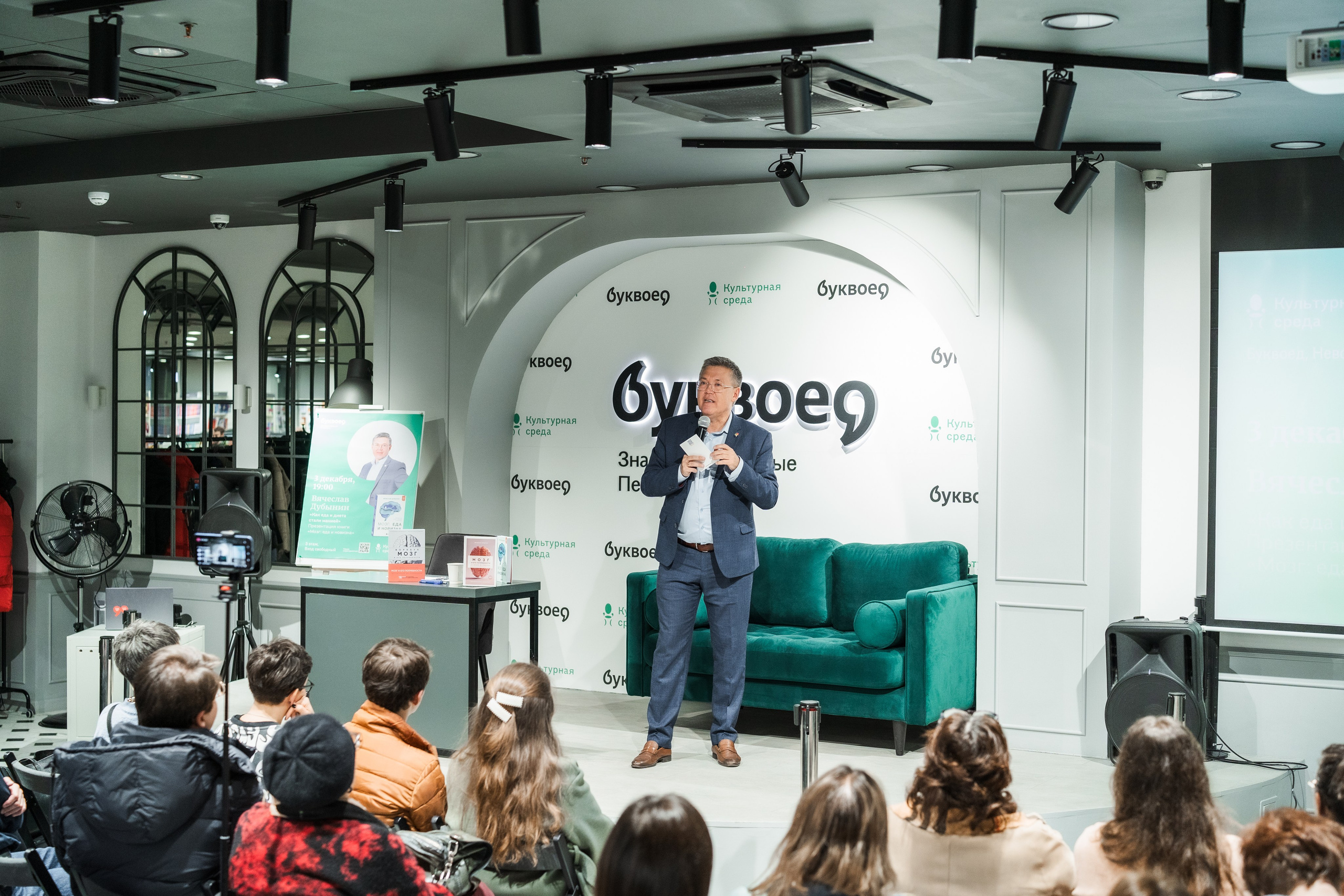 Вячеслав Дубынин — Презентация книги «Мозг: еда и новизна». Фотограф в Санкт-Петербурге Алексеев Егор