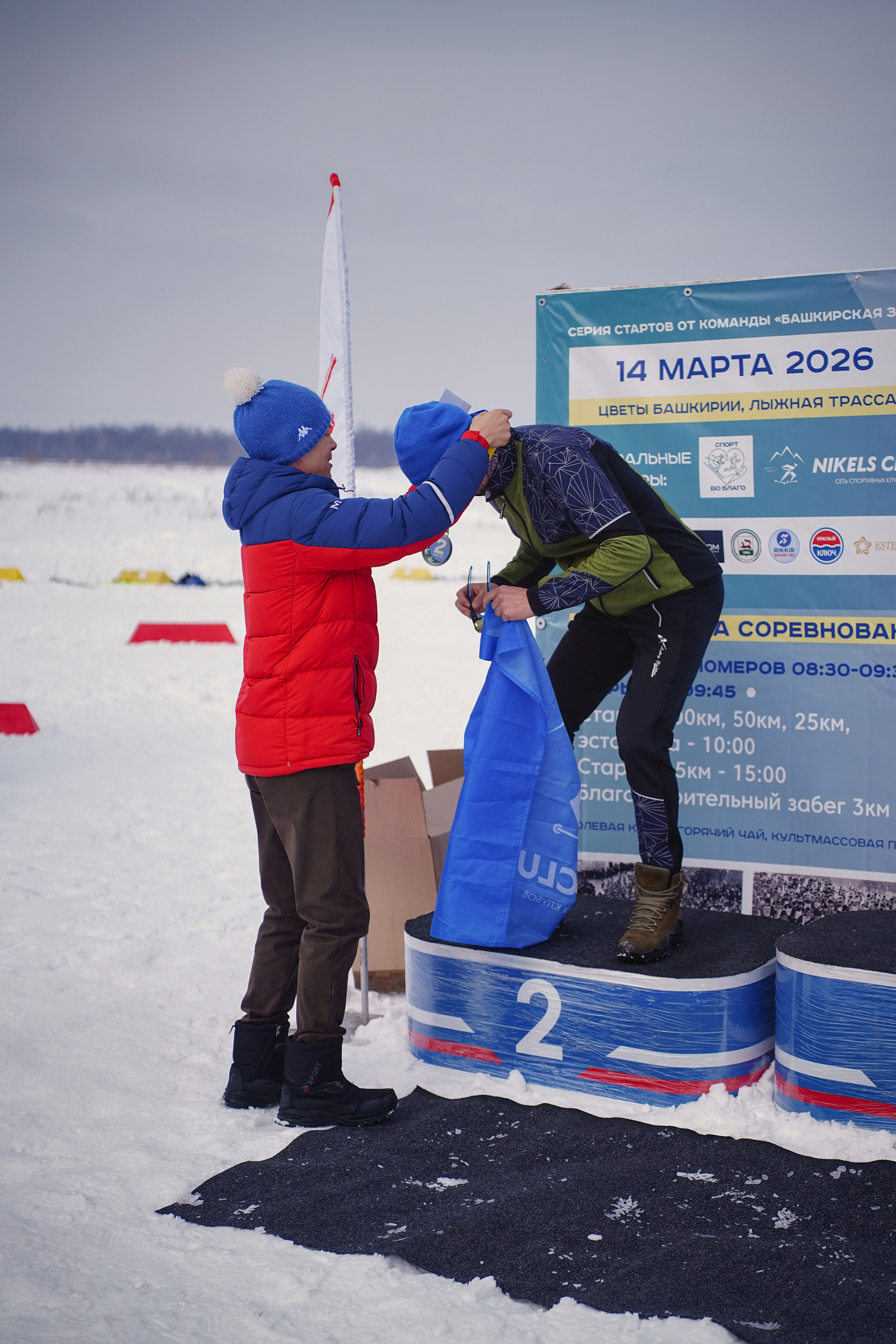 4-й BASHKIR-SKI Лыжный Сверхмарафон 100 км. Pupov.png