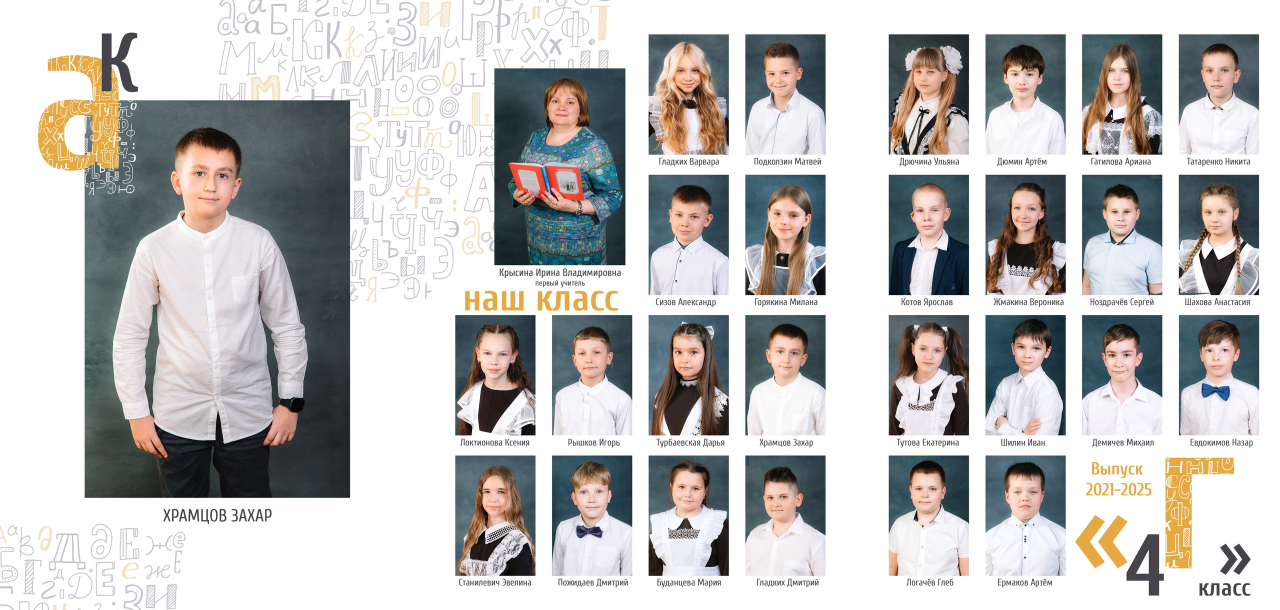 ТРЮМО 1-4 КЛАСС 1500 РУБ. Свадебный и семейный фотограф в Курске и Курчатове