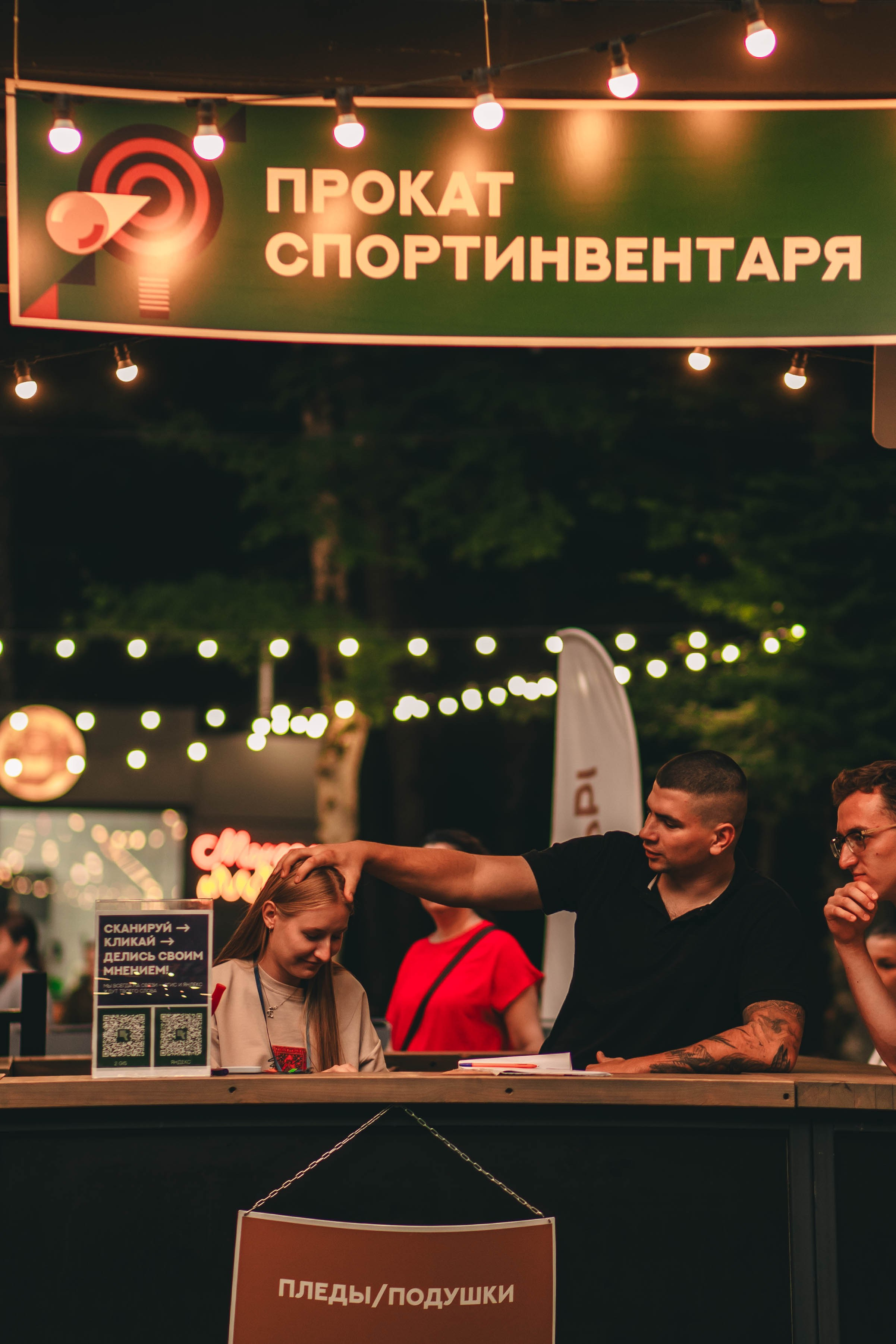 Pet-Party + Live-music |Парк Культуры. Фотограф в Ставрополе Алина Клочкова