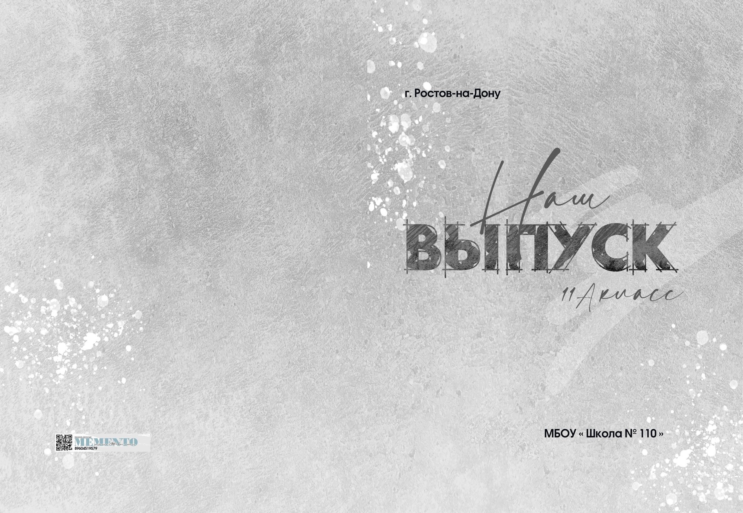 Обложки. MEMENTO.Выпускные альбомы, школьные, юбилейные и другие книги. Ростов-на-Дону