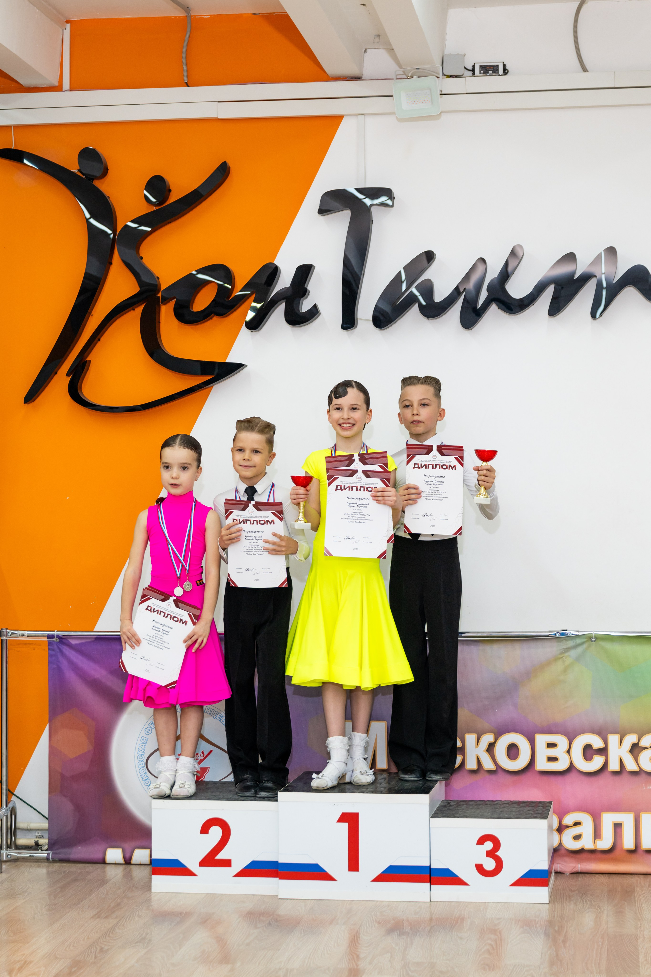 Турнир 26 ноября 2025. КонТакт — спортивные бальные танцы в Москве